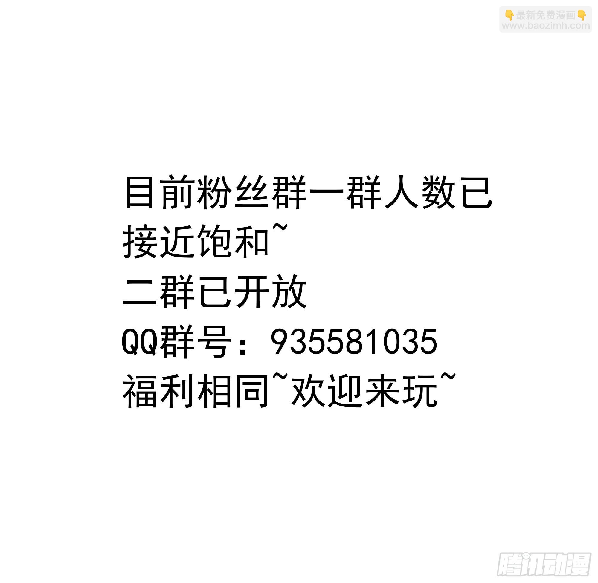 我在地府開後宮 - 第9話 又要去了嗎？(3/3) - 5