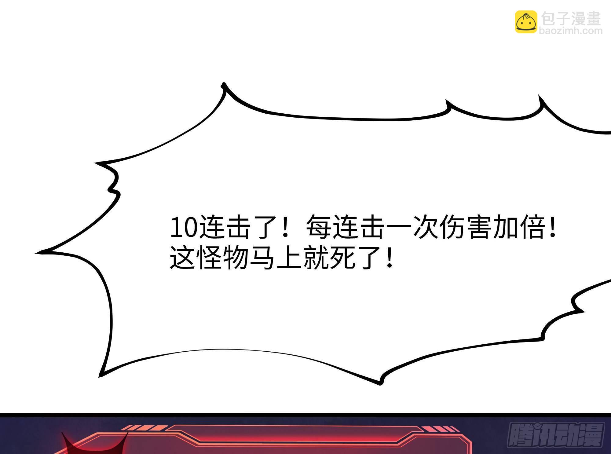 我在地府開後宮 - 第9話 又要去了嗎？(1/3) - 5