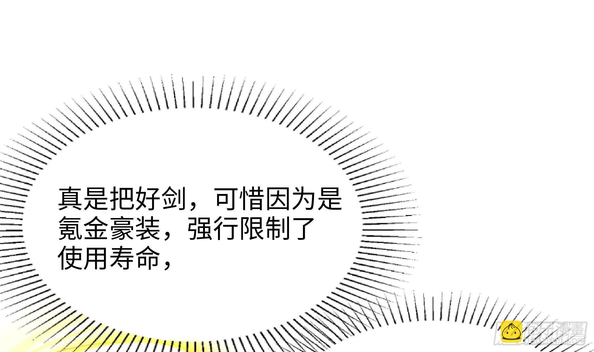 我在地府開後宮 - 第9話 又要去了嗎？(1/3) - 8