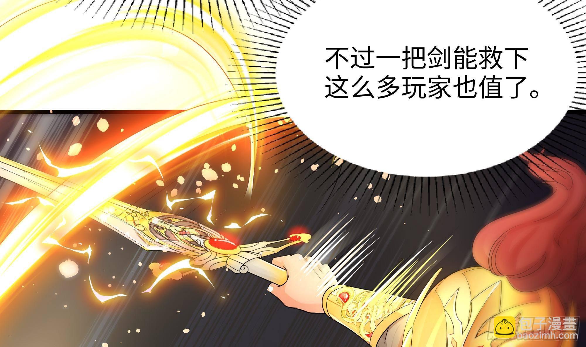 我在地府開後宮 - 第9話 又要去了嗎？(1/3) - 1