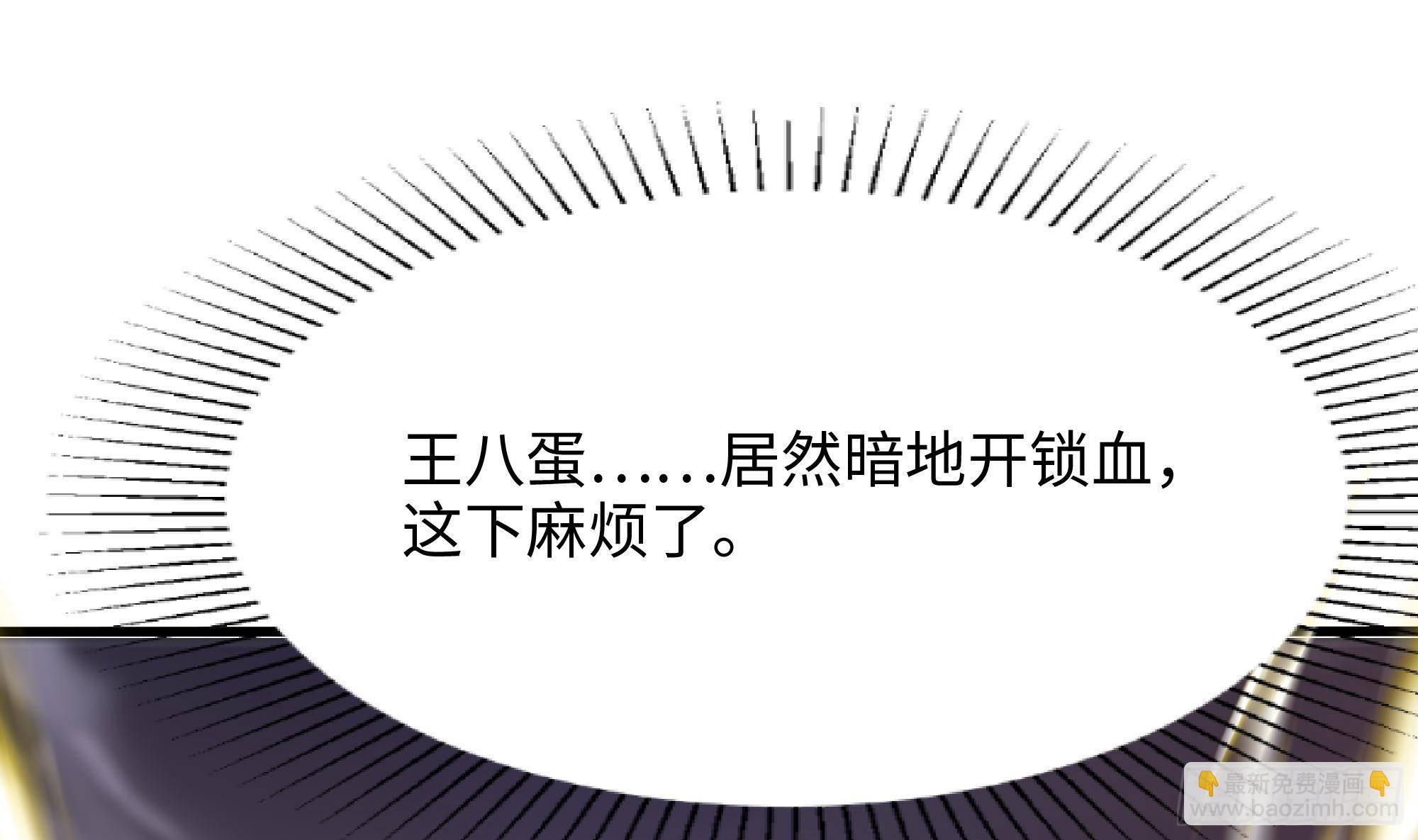 我在地府開後宮 - 第9話 又要去了嗎？(1/3) - 8