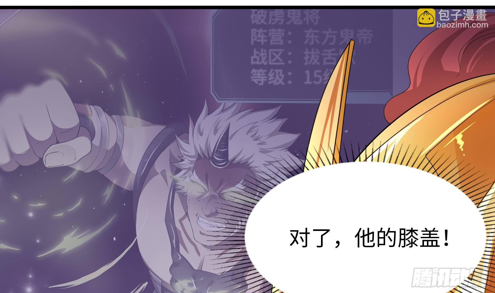 我在地府開後宮 - 第9話 又要去了嗎？(1/3) - 4