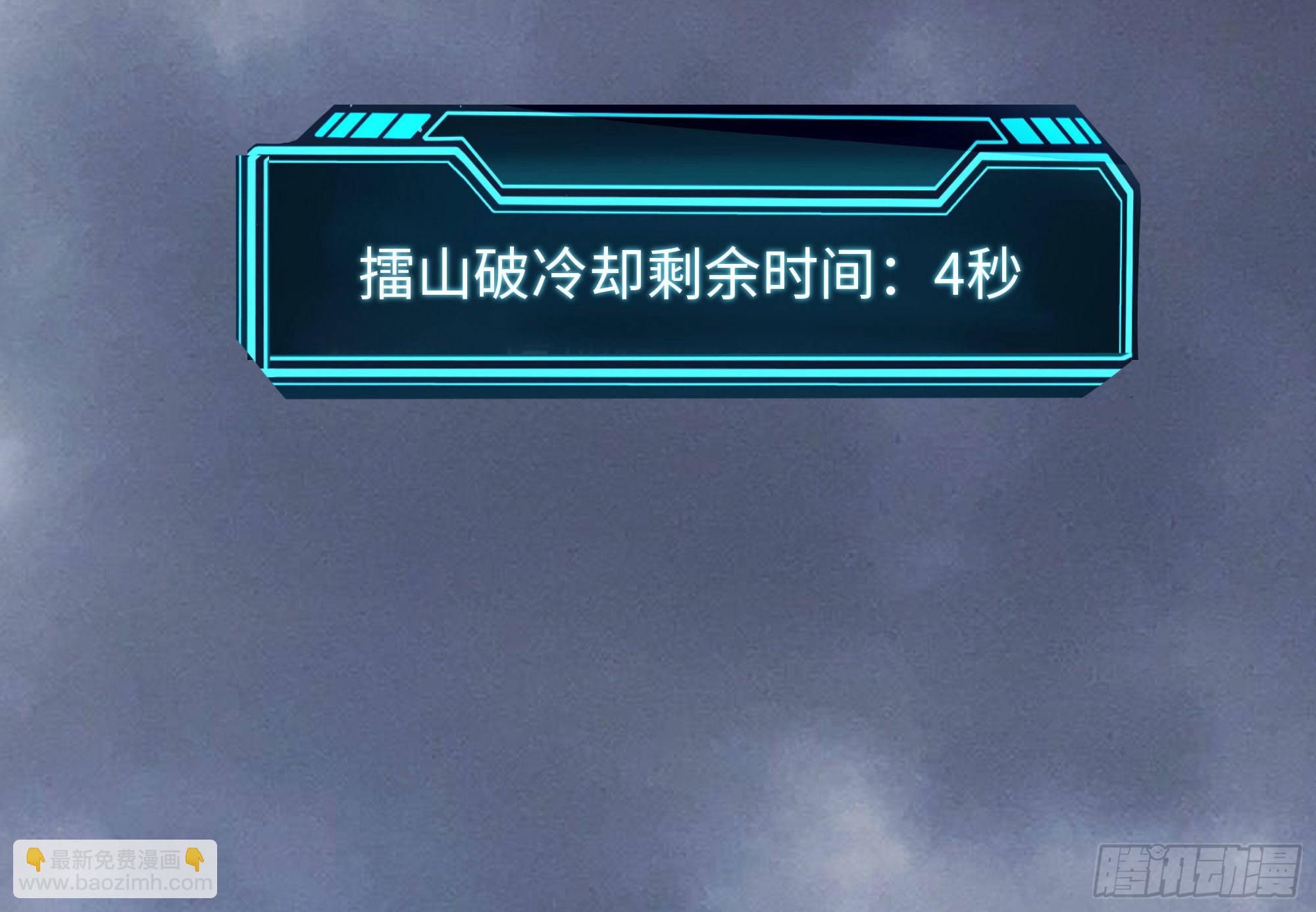 我在地府開後宮 - 第9話 又要去了嗎？(2/3) - 8