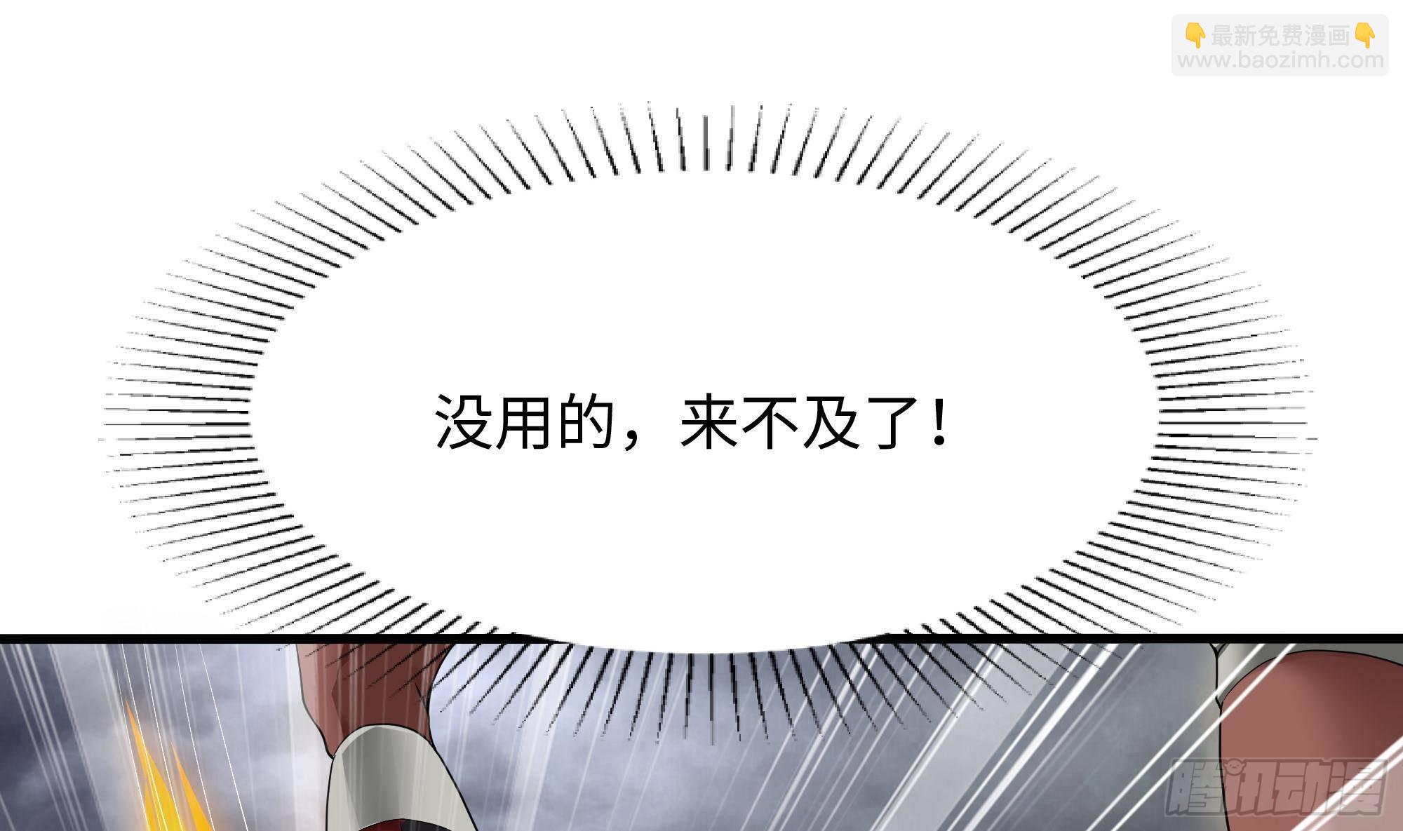 我在地府開後宮 - 第9話 又要去了嗎？(2/3) - 1