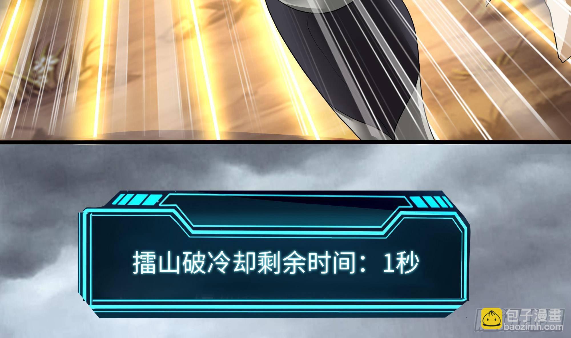 我在地府開後宮 - 第9話 又要去了嗎？(2/3) - 4