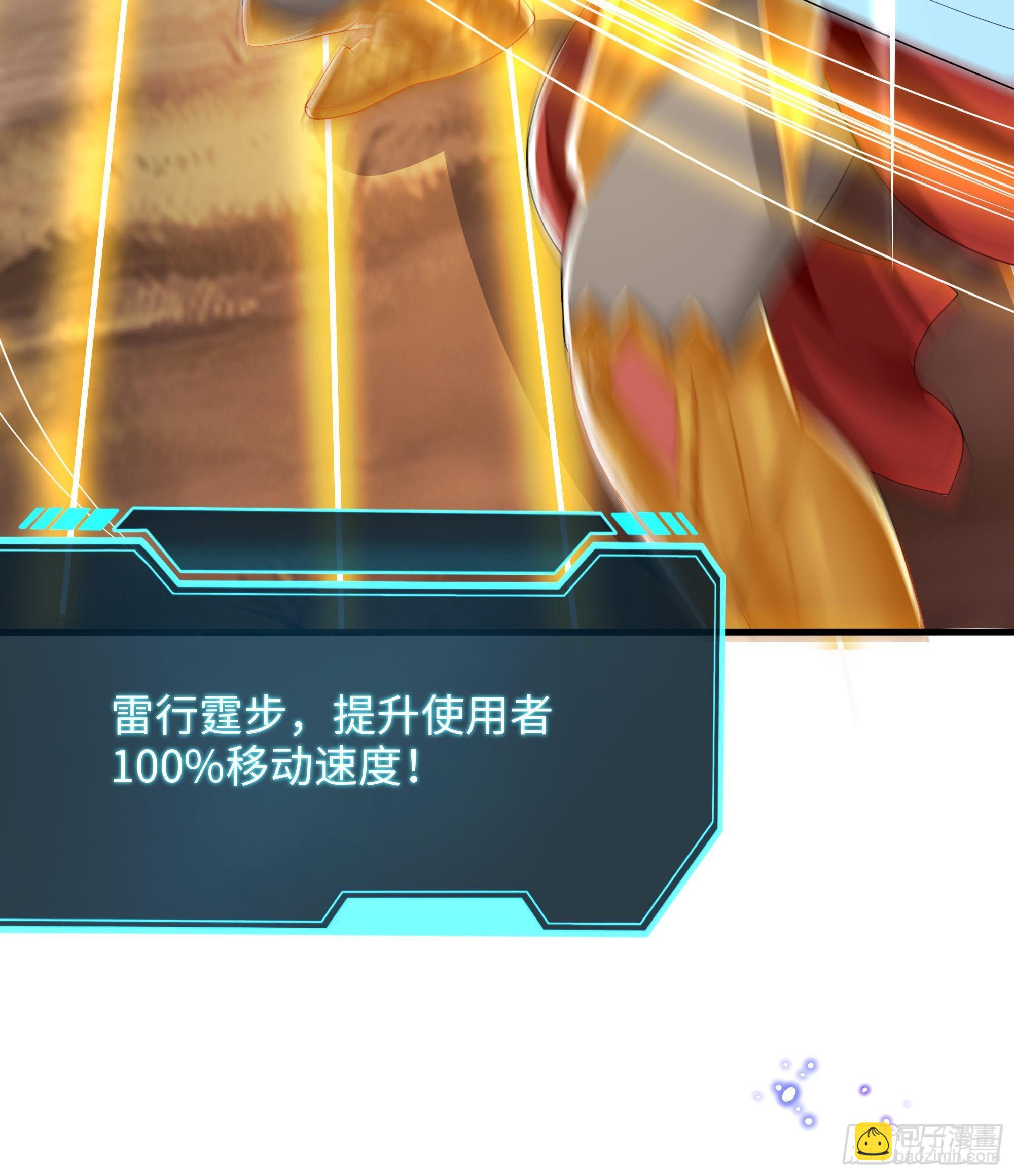 我在地府開後宮 - 第9話 又要去了嗎？(2/3) - 2