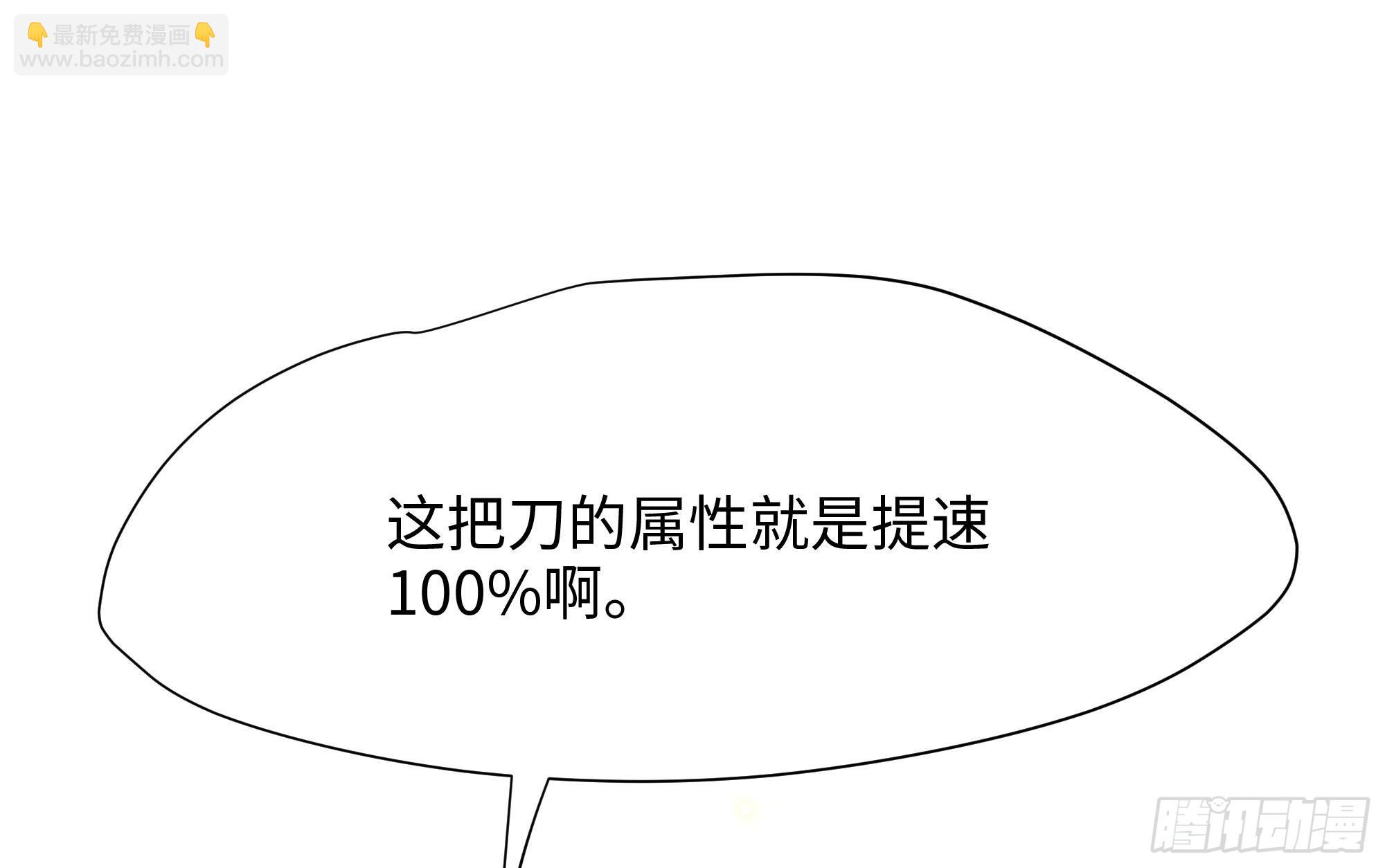 我在地府開後宮 - 第9話 又要去了嗎？(2/3) - 8