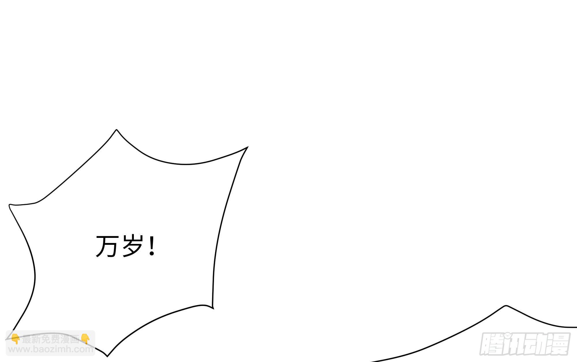 我在地府開後宮 - 第9話 又要去了嗎？(2/3) - 5