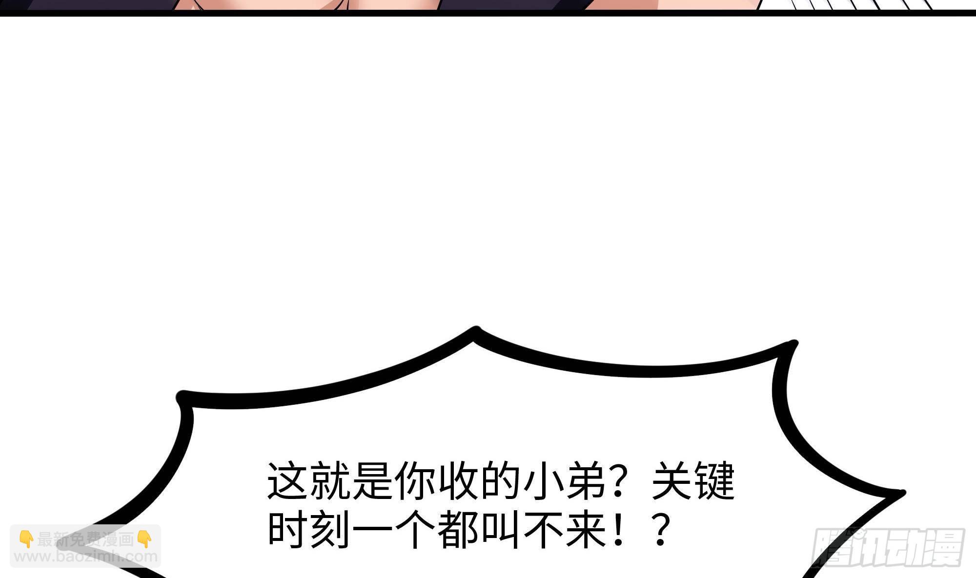 我在地府開後宮 - 第89話 叛變(1/2) - 3