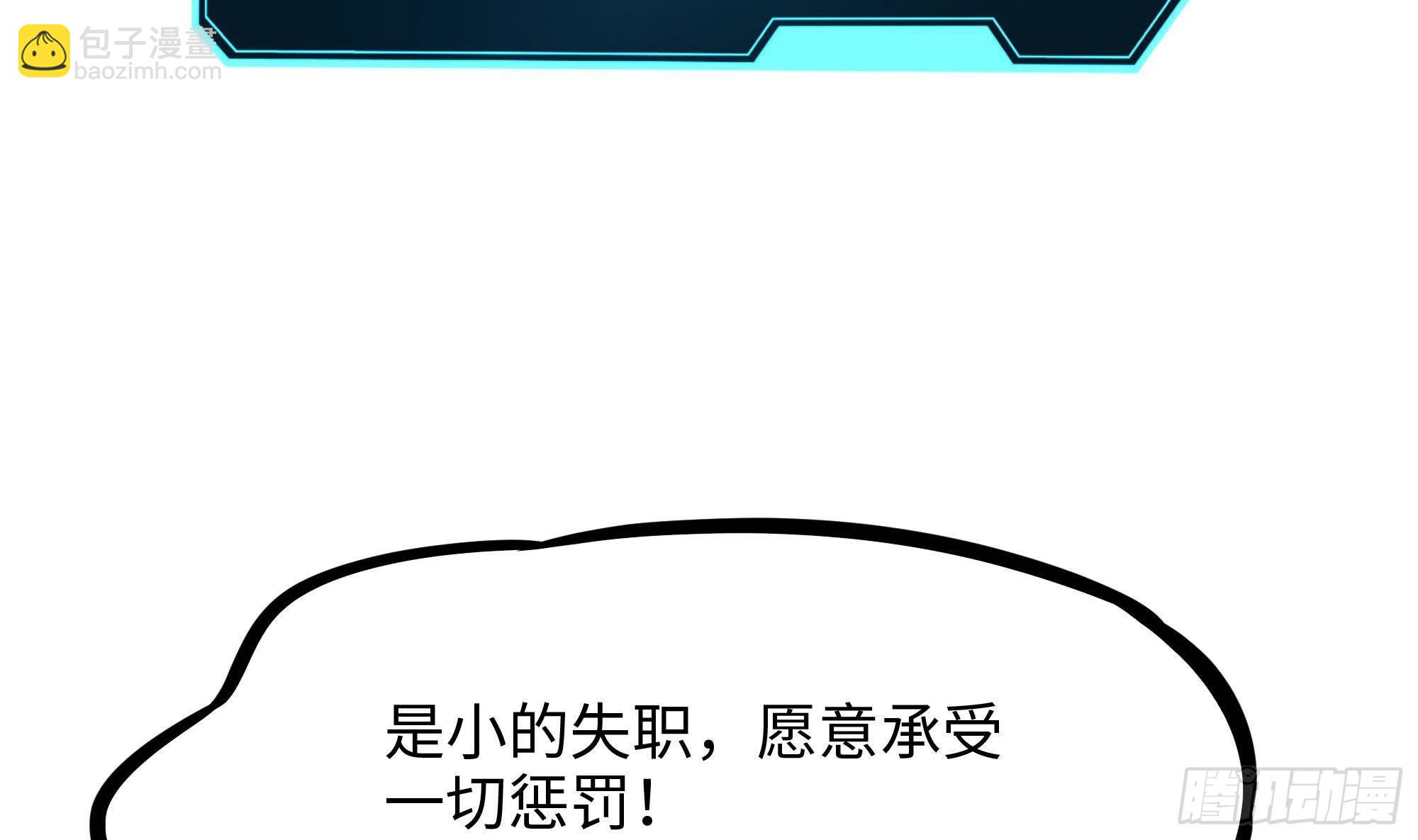 我在地府開後宮 - 第89話 叛變(1/2) - 7