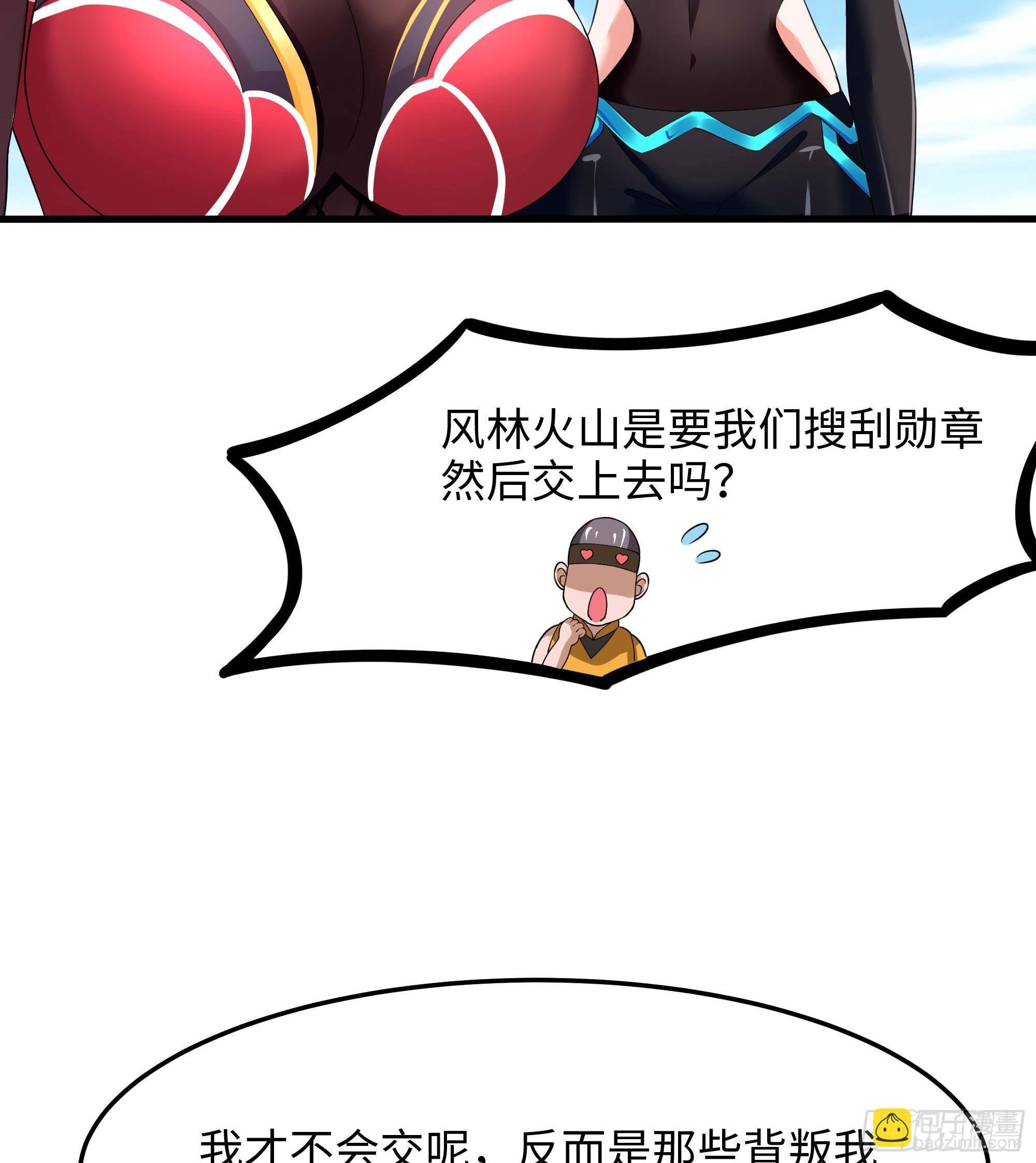 我在地府開後宮 - 第89話 叛變(2/2) - 6