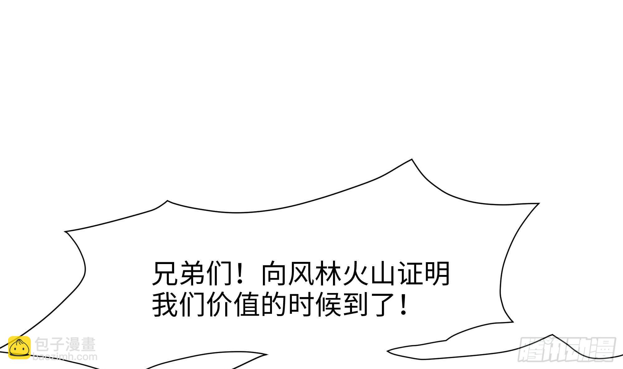 我在地府開後宮 - 第89話 叛變(2/2) - 1