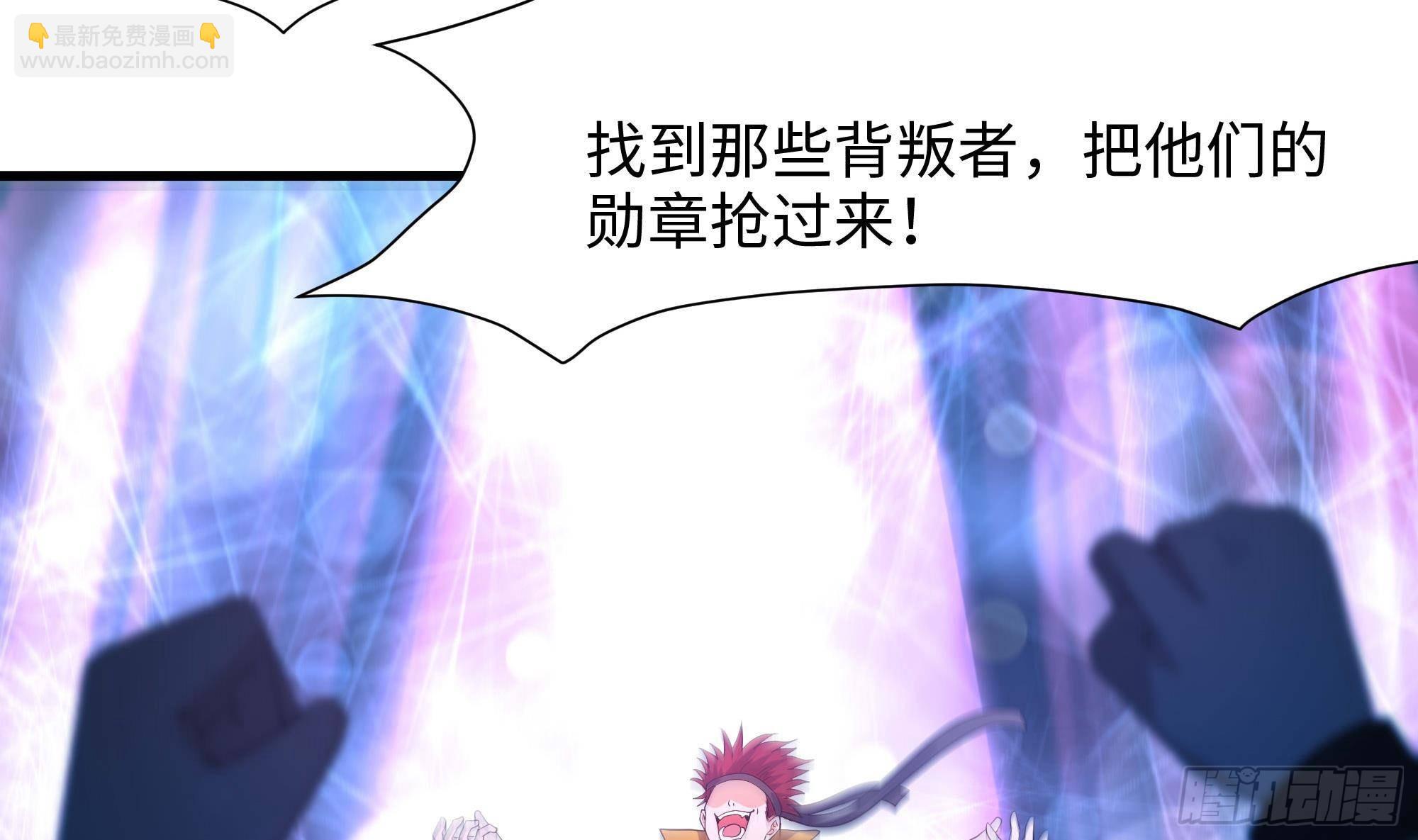 我在地府開後宮 - 第89話 叛變(2/2) - 2