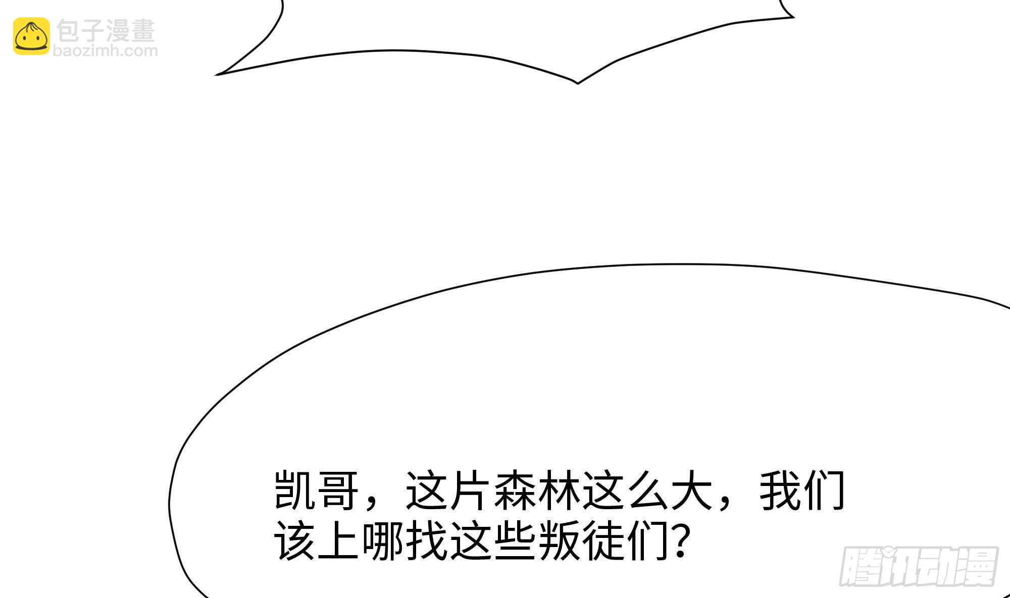 我在地府開後宮 - 第89話 叛變(2/2) - 5