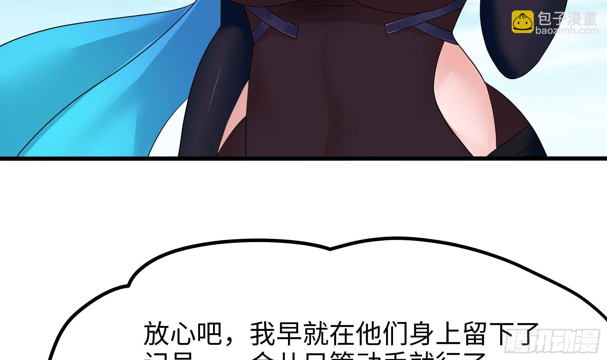 我在地府開後宮 - 第89話 叛變(2/2) - 8