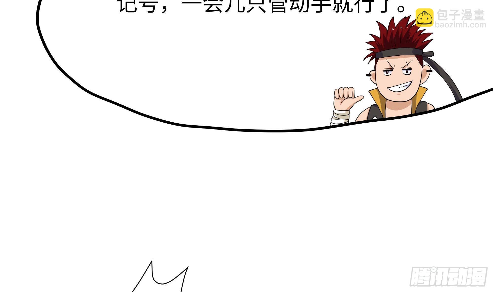 我在地府開後宮 - 第89話 叛變(2/2) - 1