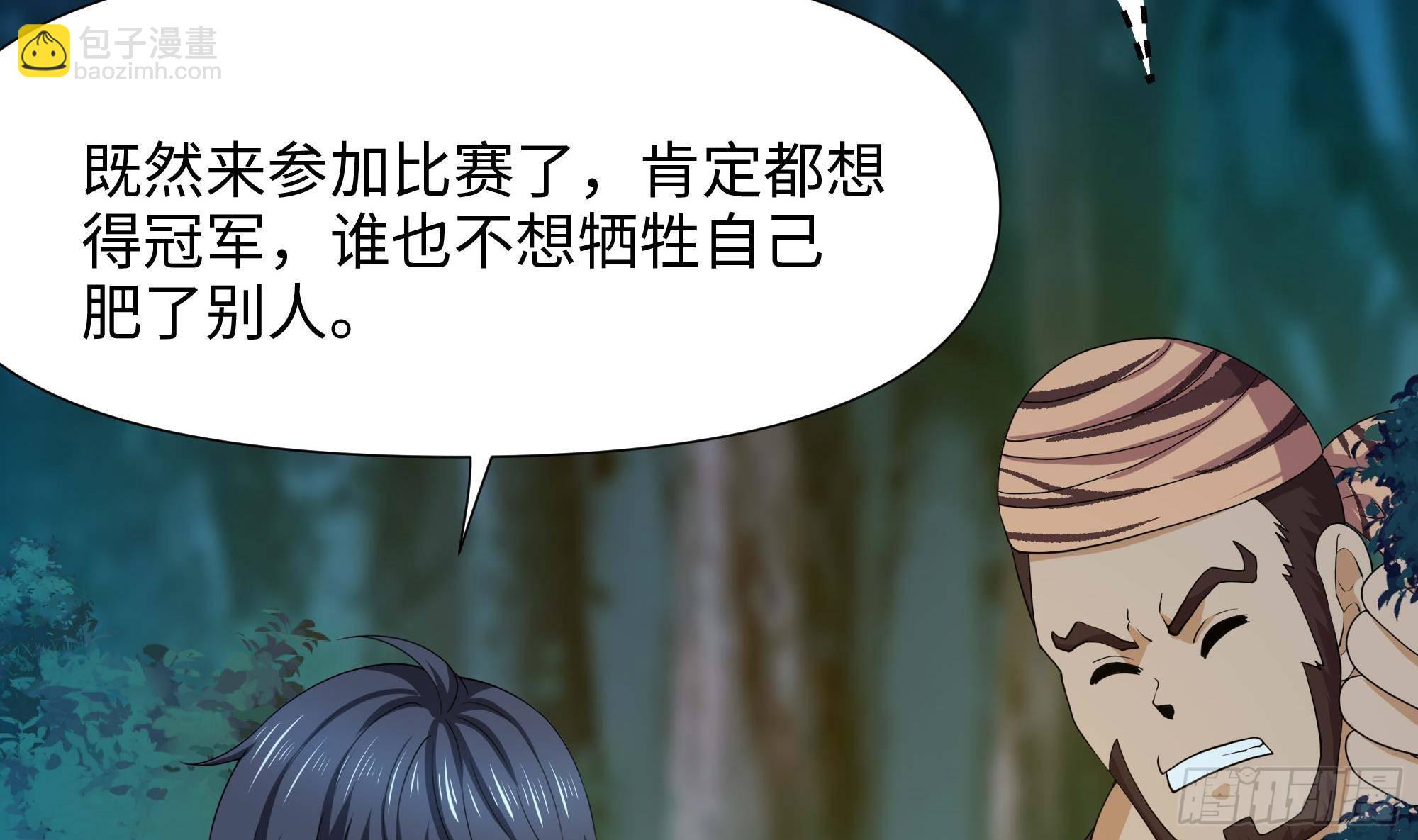 我在地府開後宮 - 第89話 叛變(2/2) - 1