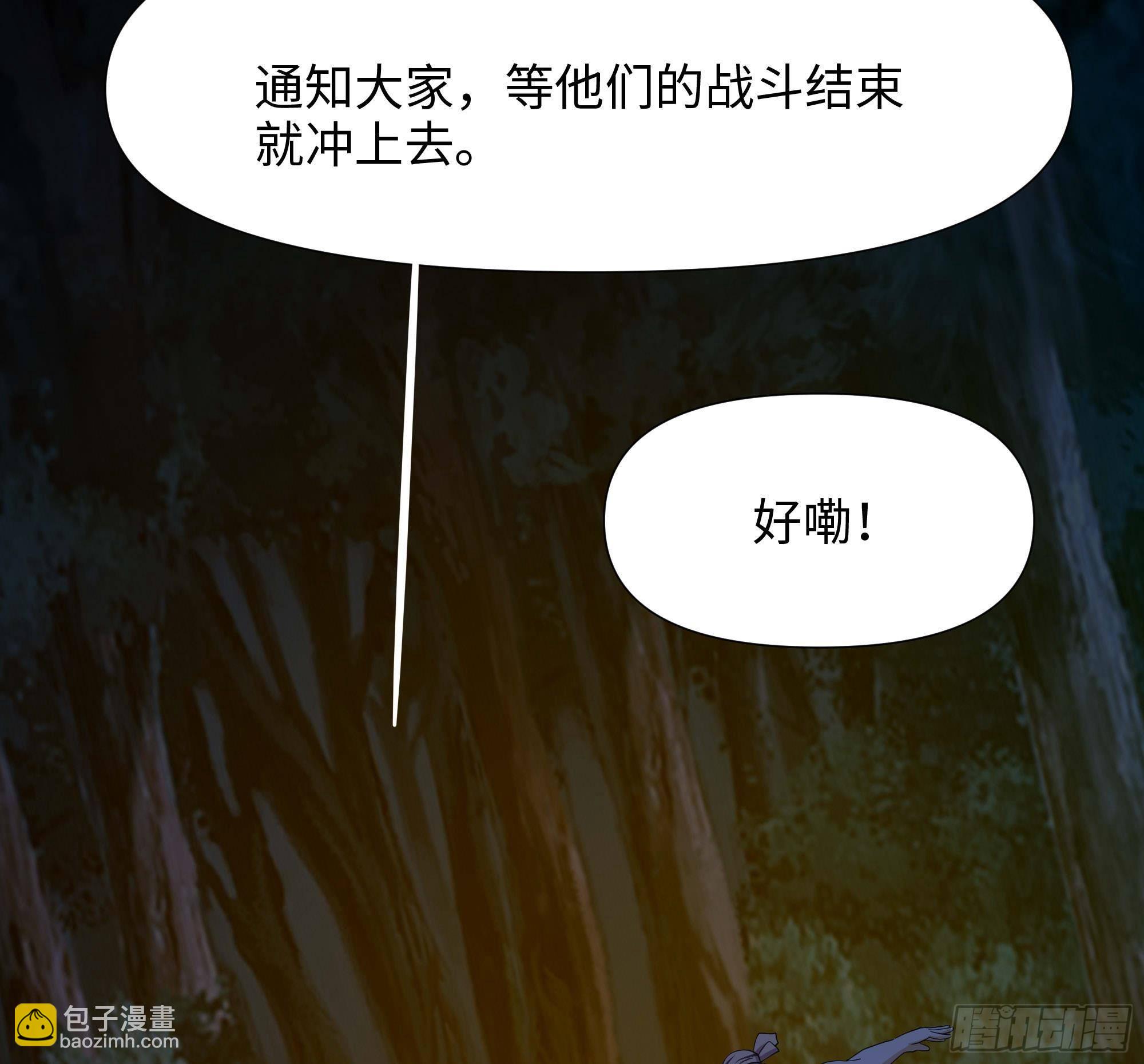 我在地府開後宮 - 第89話 叛變(2/2) - 4