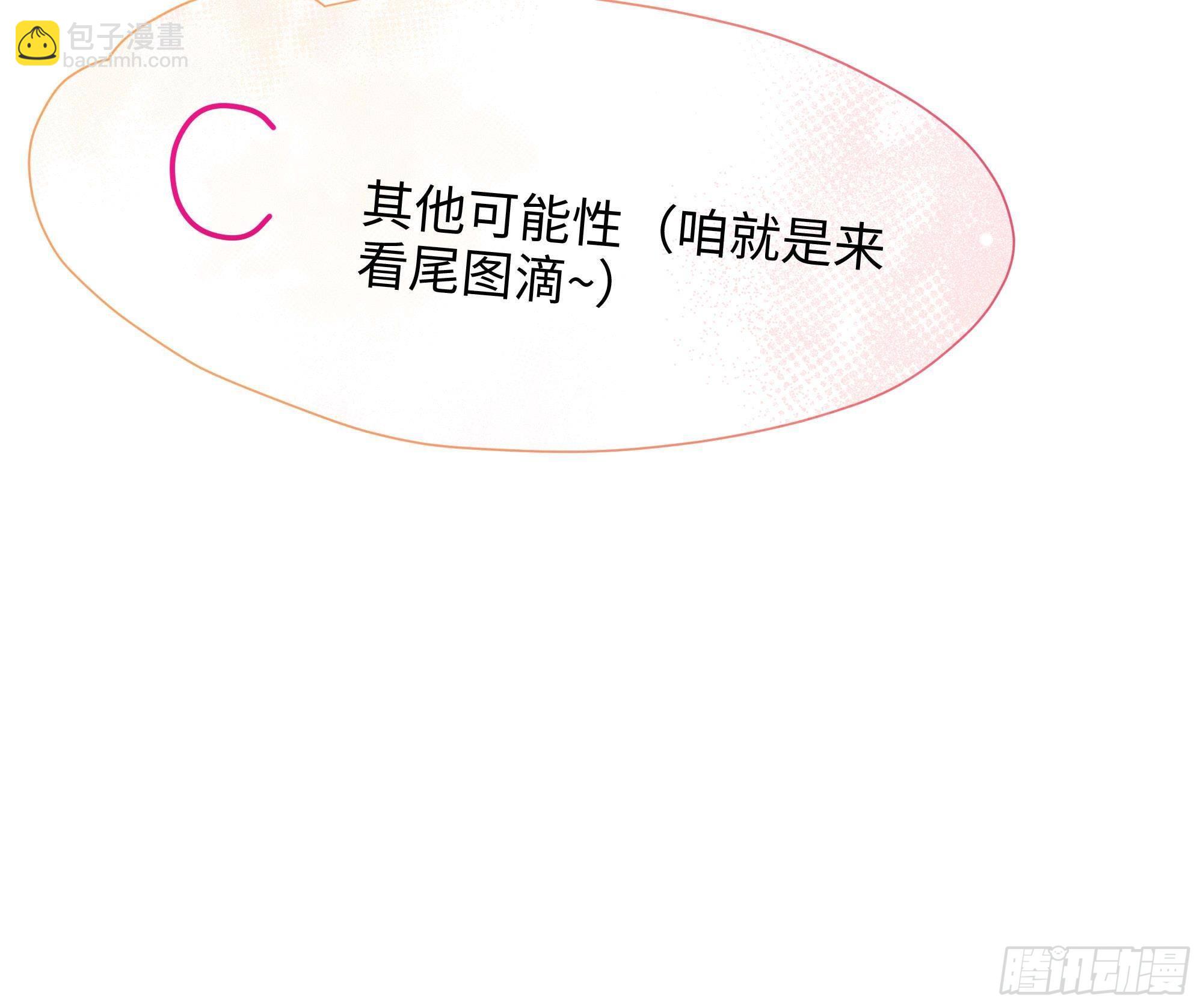 我在地府開後宮 - 第89話 叛變(2/2) - 2