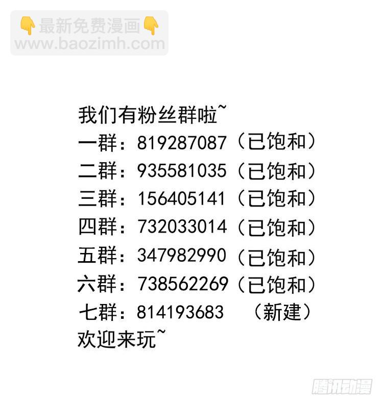 我在地府開後宮 - 第89話 叛變(2/2) - 3