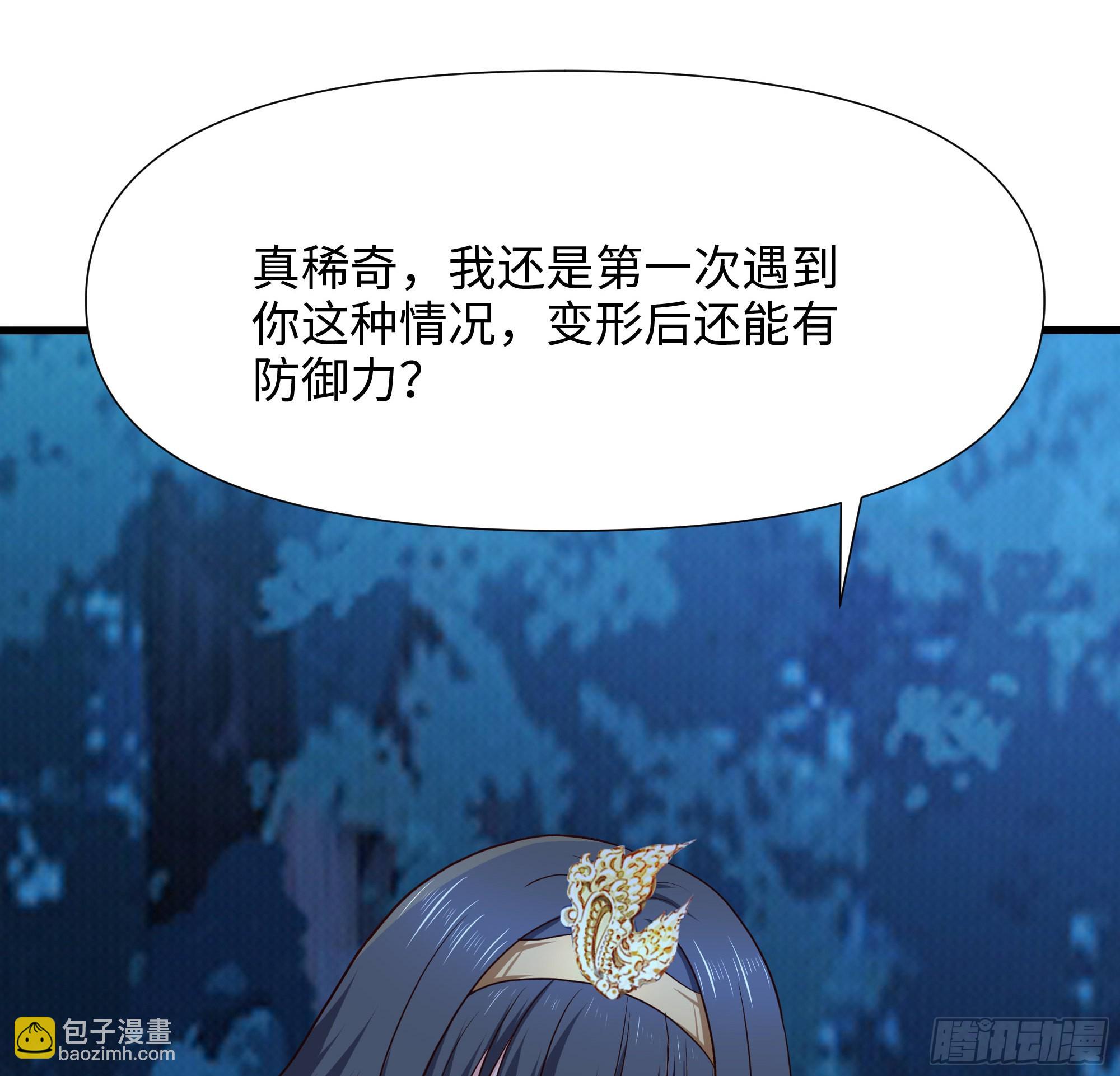 我在地府開後宮 - 第91話 地府最強黃瓜(1/2) - 3