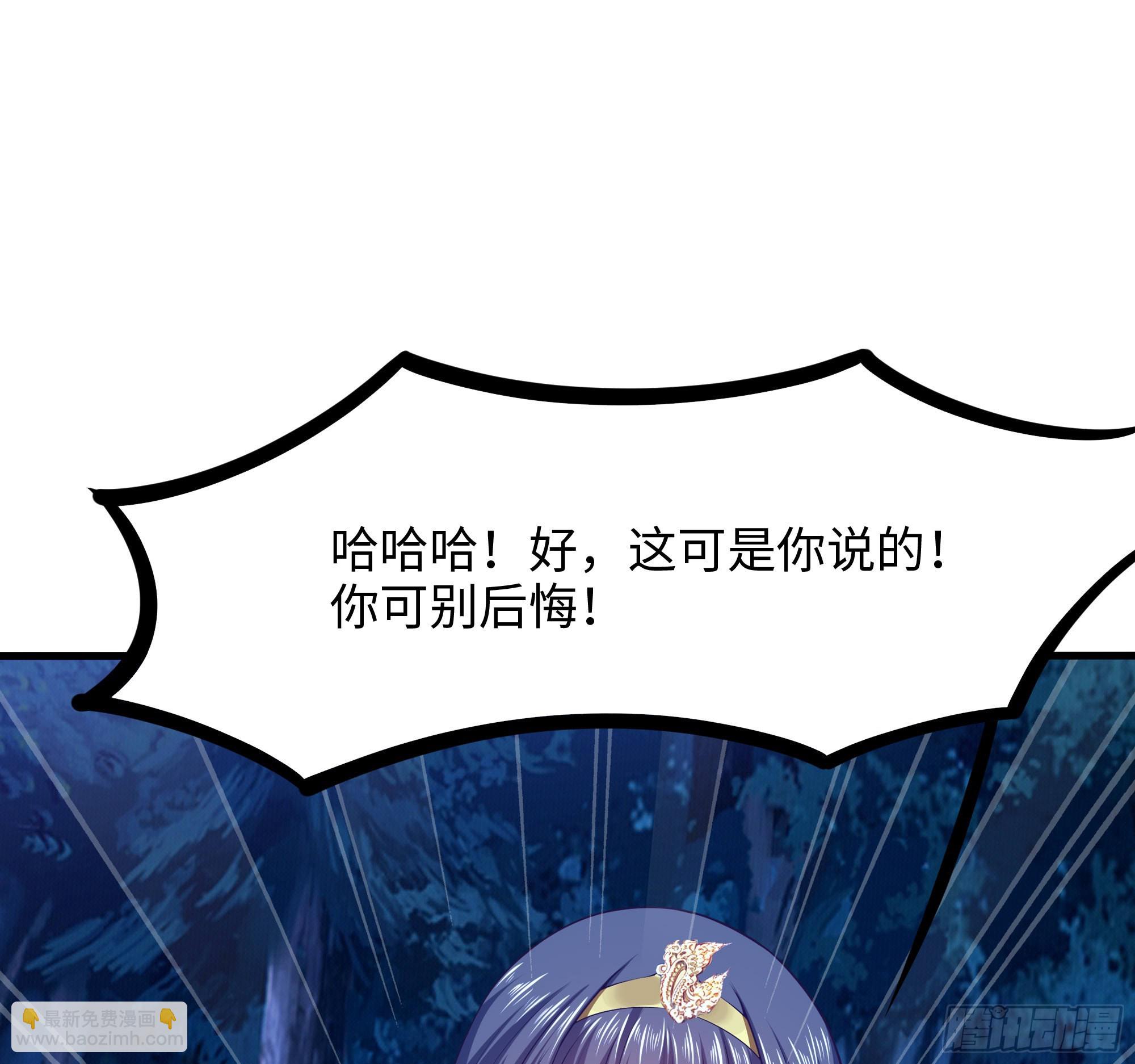 我在地府開後宮 - 第91話 地府最強黃瓜(1/2) - 8