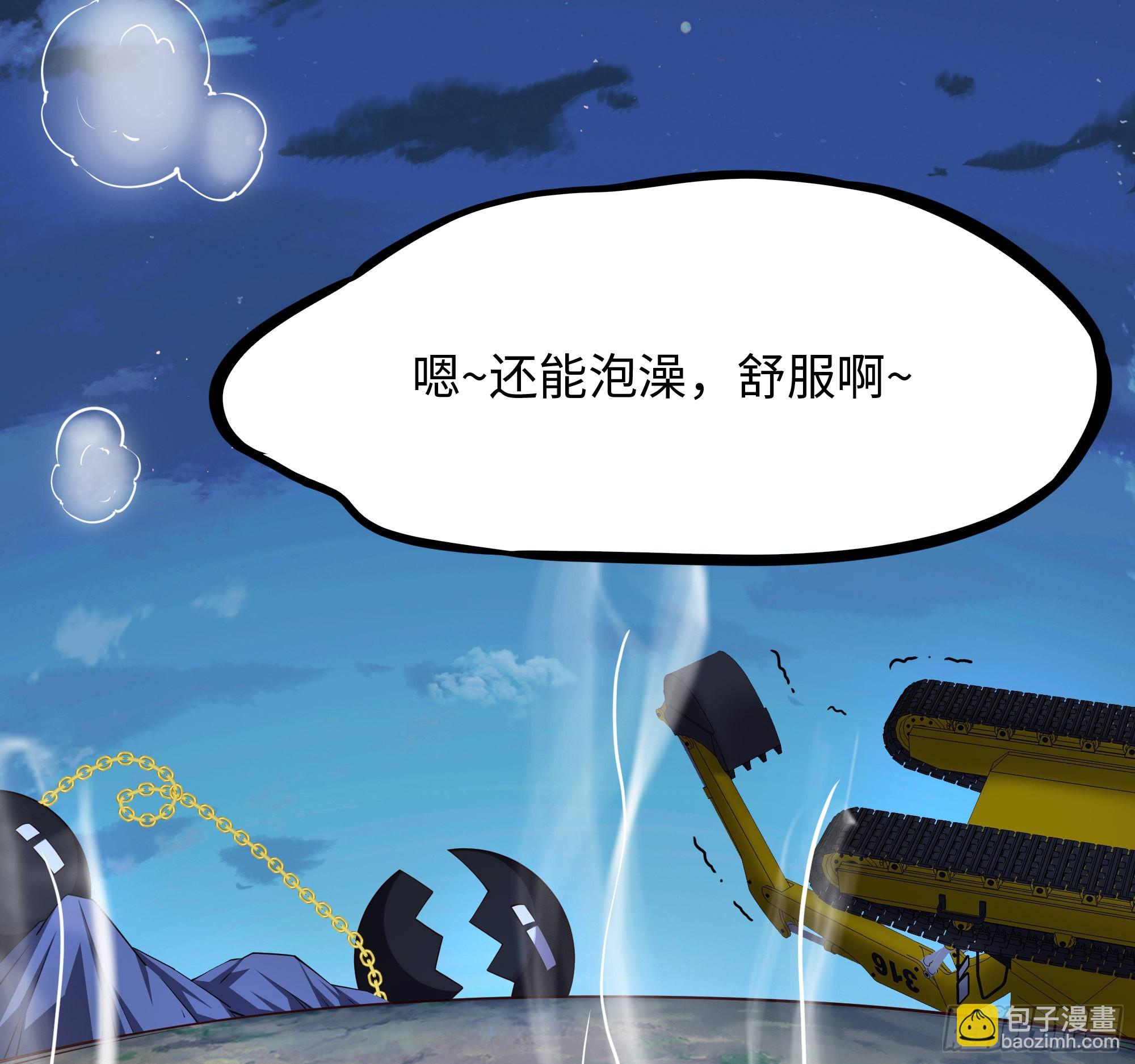 我在地府開後宮 - 第91話 地府最強黃瓜(1/2) - 7