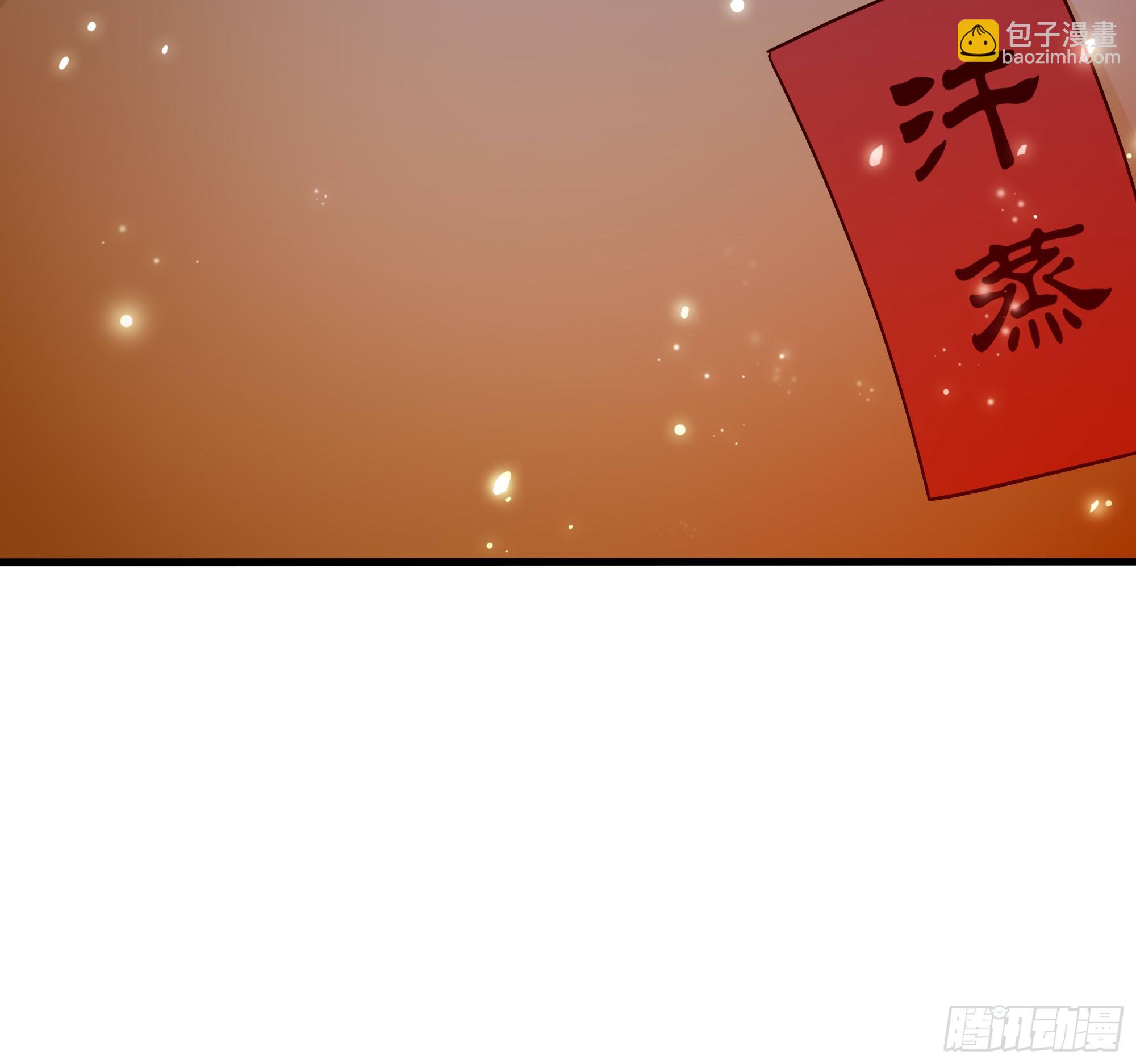 我在地府開後宮 - 第91話 地府最強黃瓜(1/2) - 1