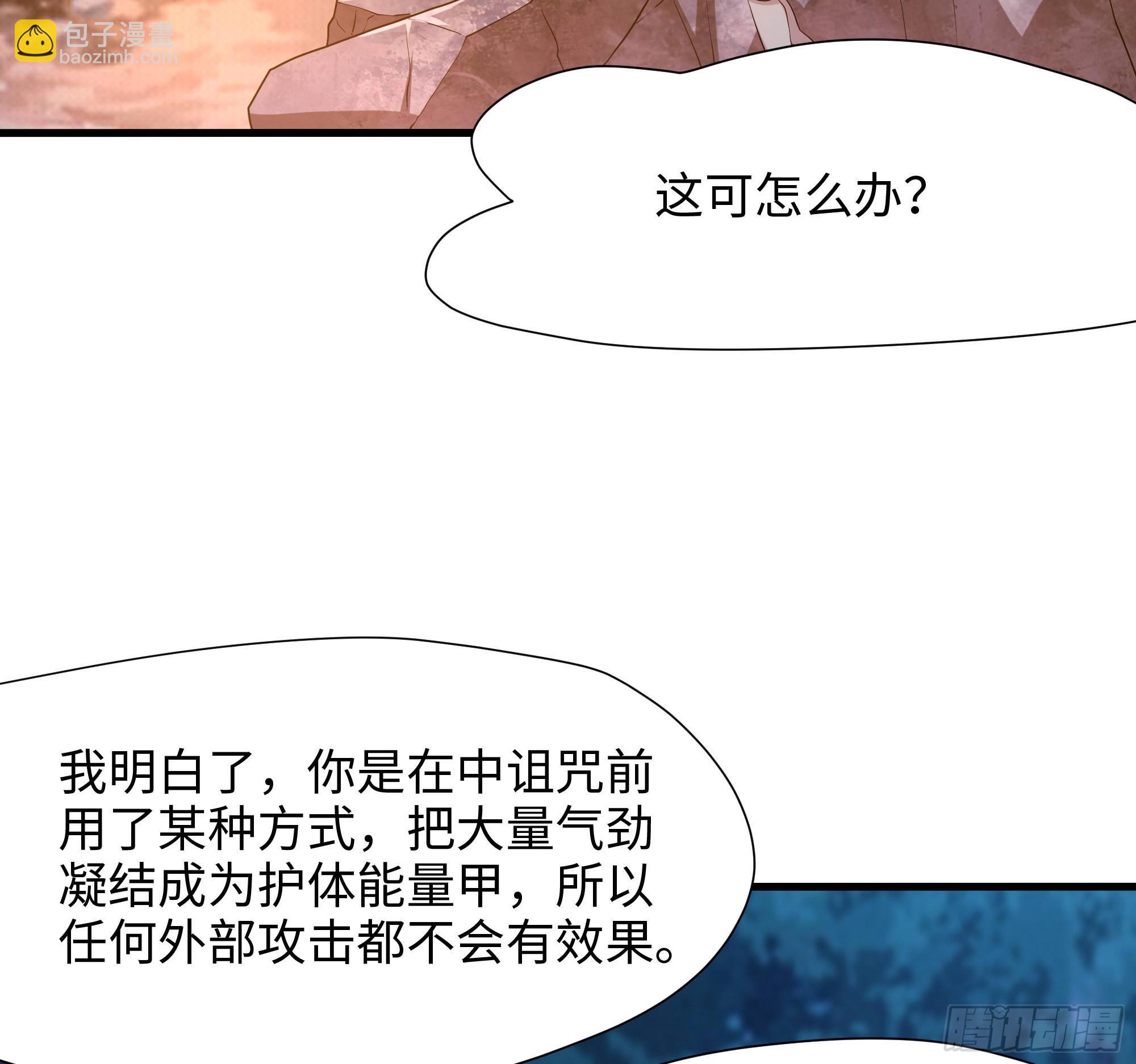 我在地府開後宮 - 第91話 地府最強黃瓜(1/2) - 4