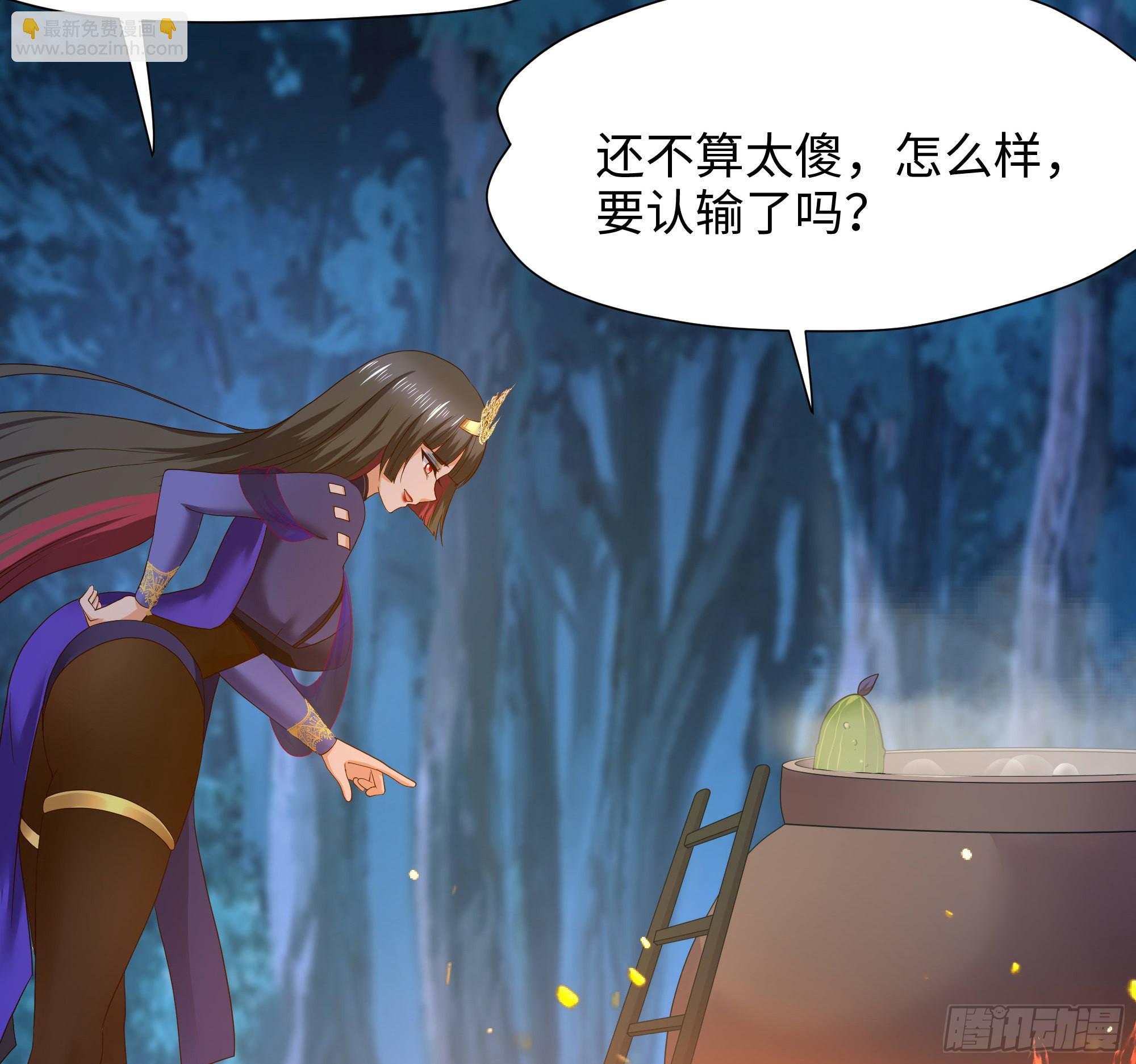 我在地府開後宮 - 第91話 地府最強黃瓜(1/2) - 5