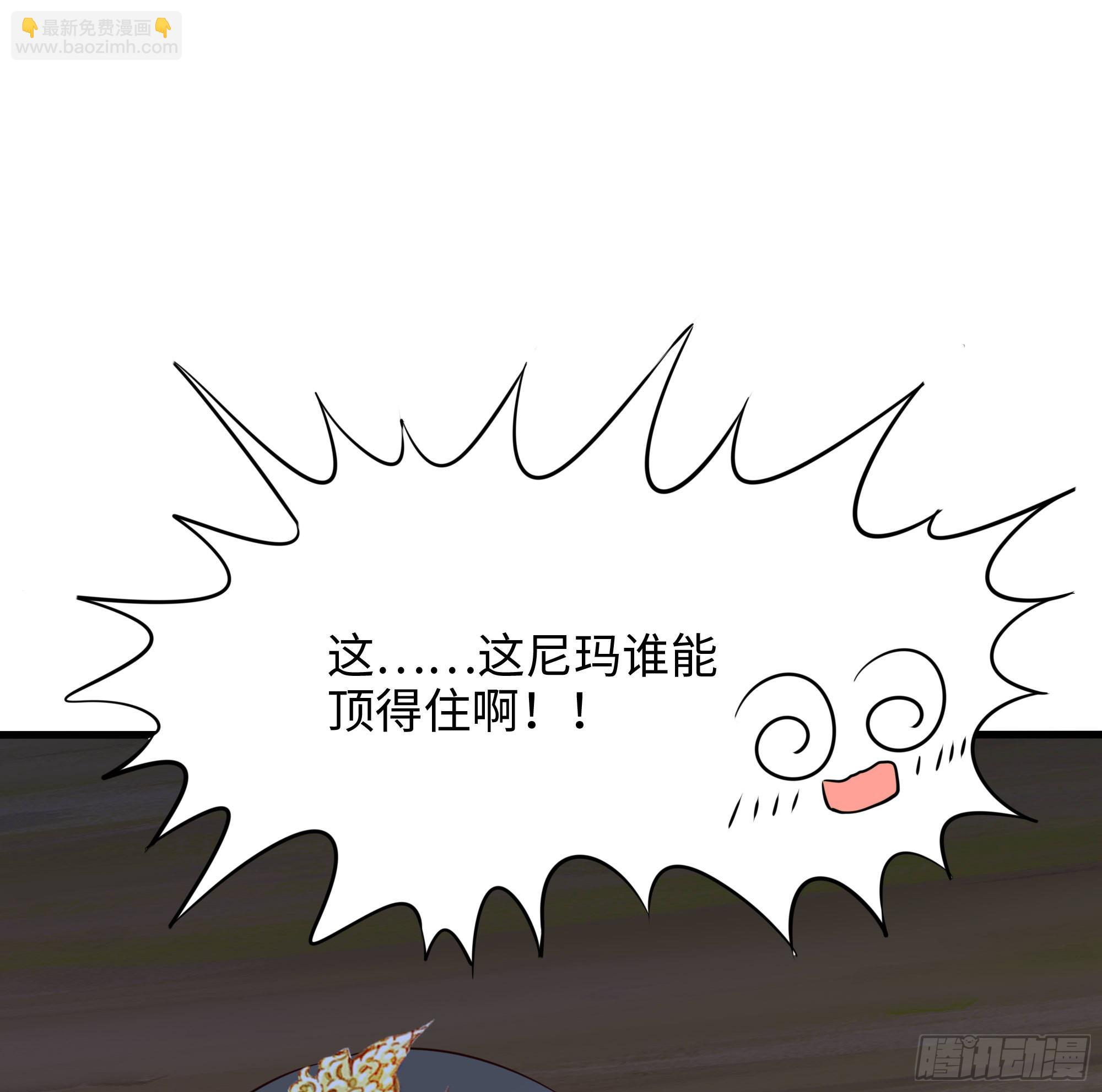 我在地府開後宮 - 第91話 地府最強黃瓜(2/2) - 2