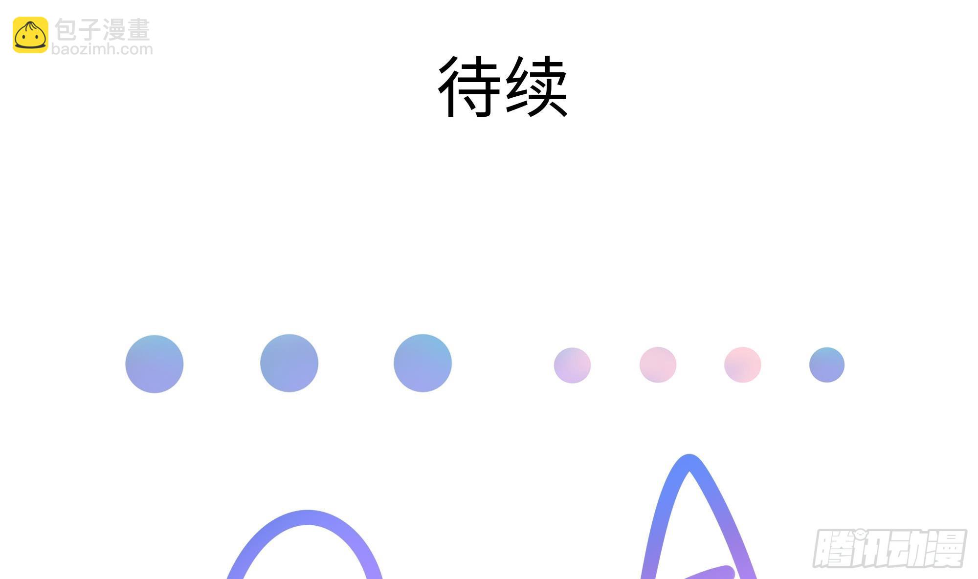 我在地府開後宮 - 第93話 魔法解除(3/3) - 3