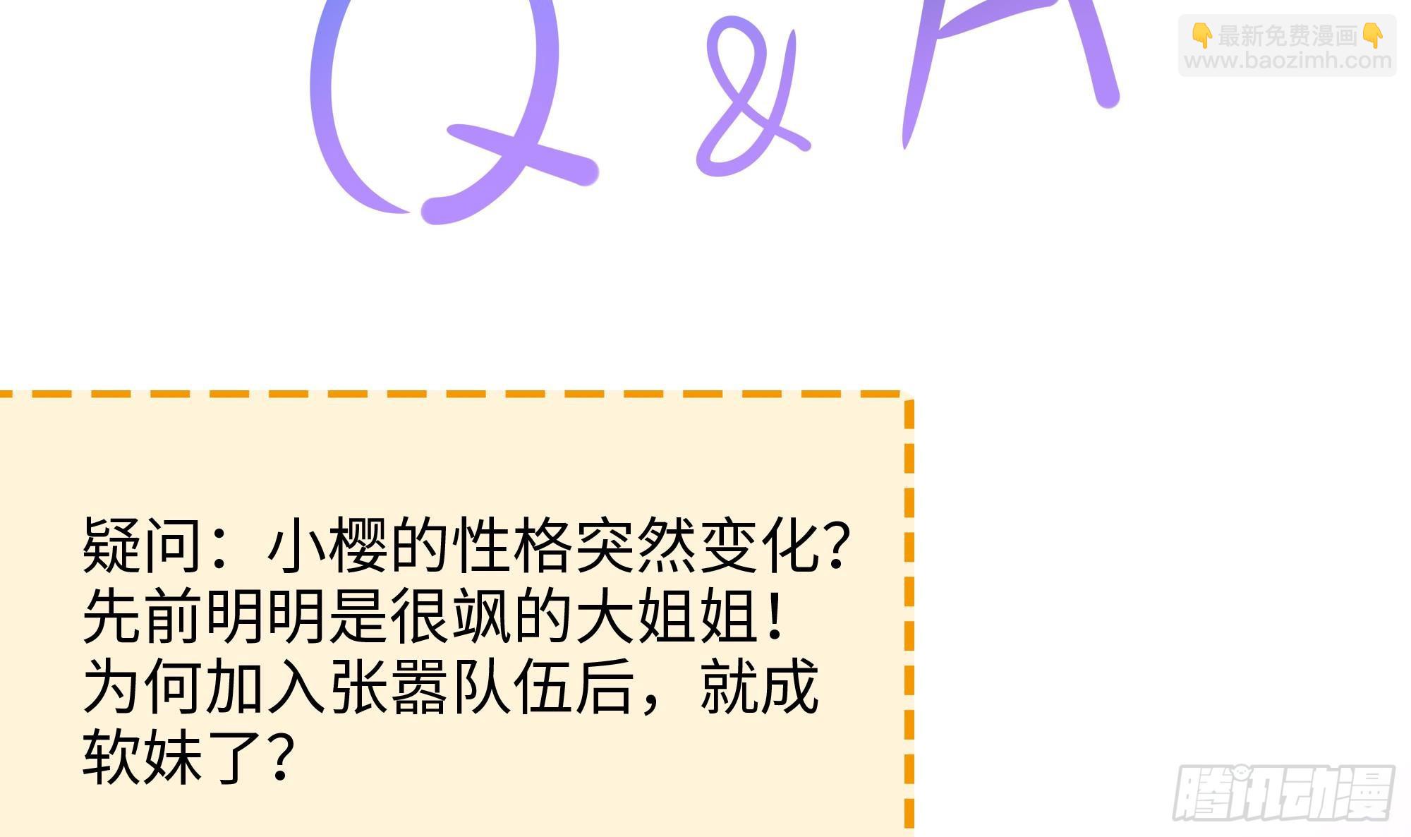 我在地府開後宮 - 第93話 魔法解除(3/3) - 4