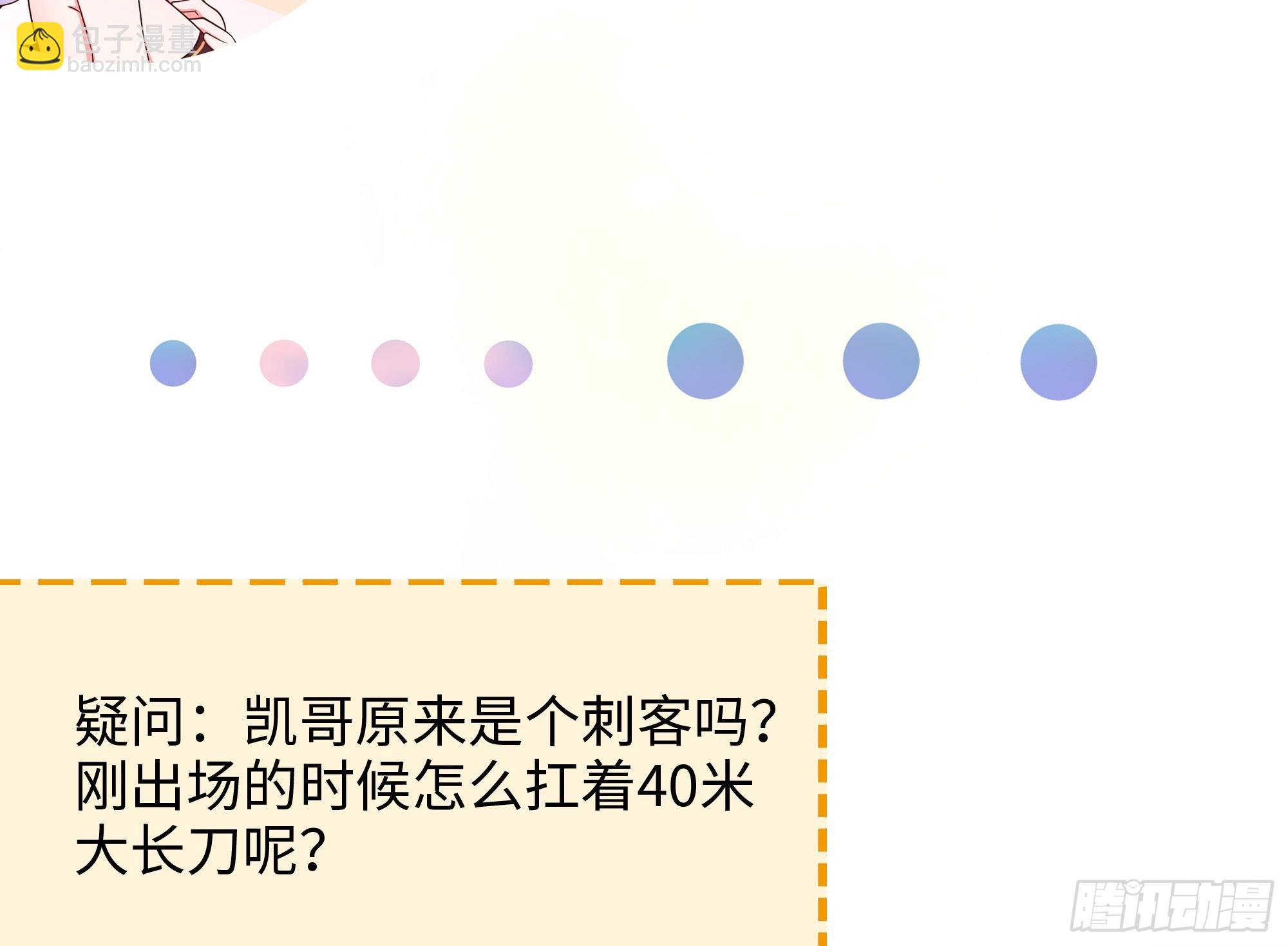 我在地府開後宮 - 第93話 魔法解除(3/3) - 4