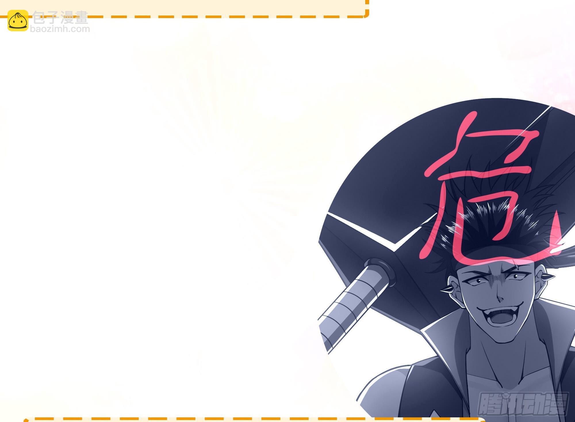 我在地府開後宮 - 第93話 魔法解除(3/3) - 1