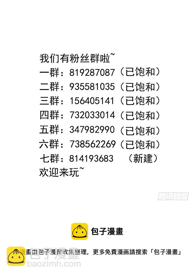 我在地府開後宮 - 第93話 魔法解除(3/3) - 3