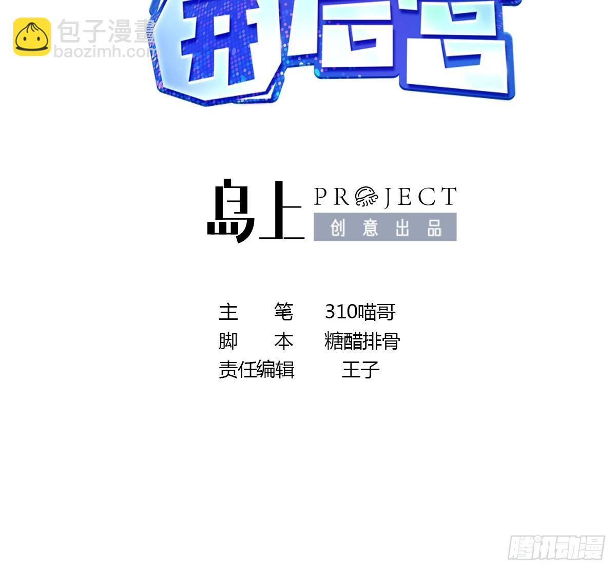 我在地府開後宮 - 第93話 魔法解除(1/3) - 3