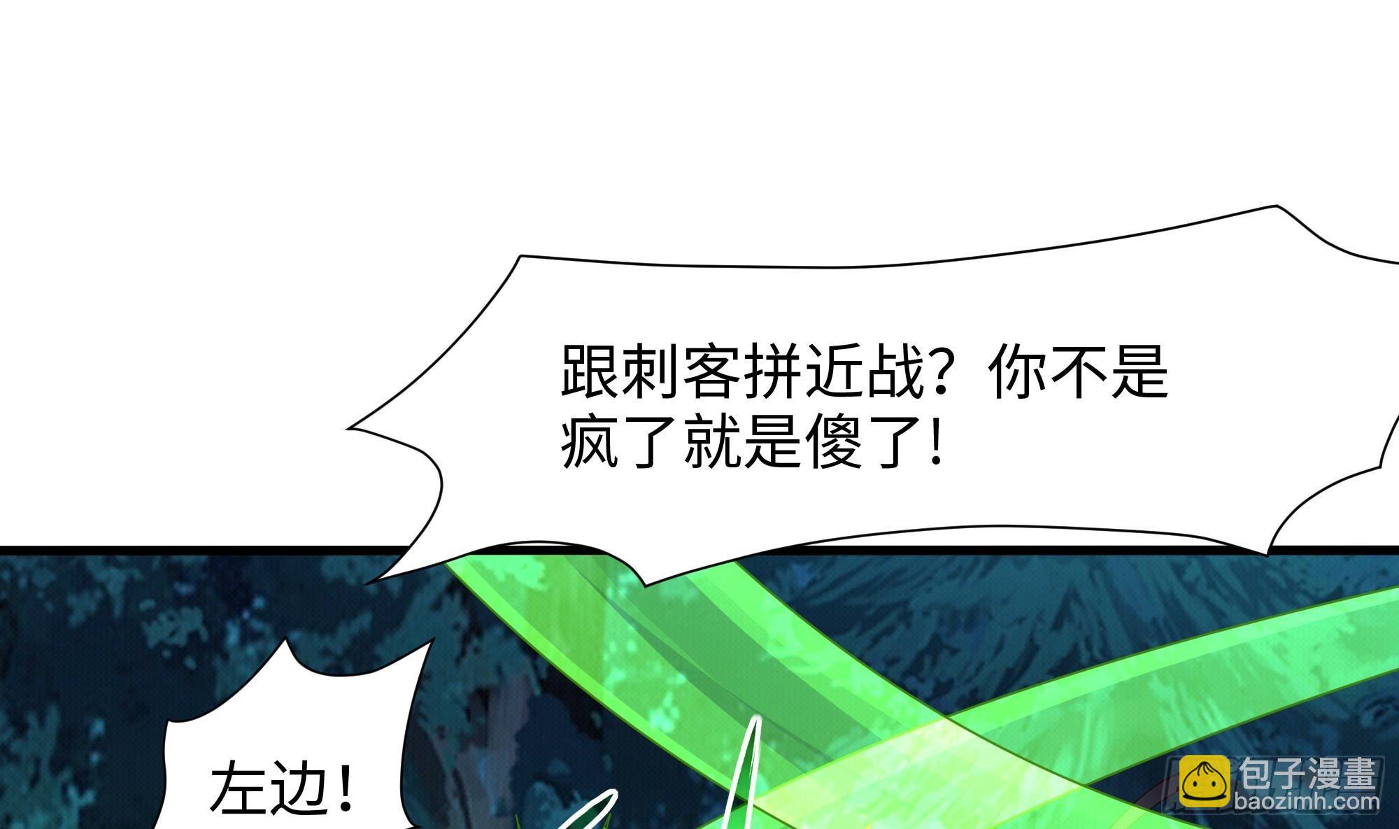 我在地府開後宮 - 第93話 魔法解除(1/3) - 4