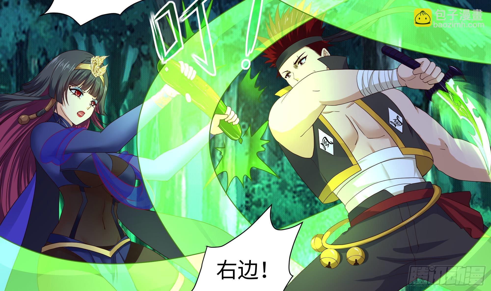 我在地府開後宮 - 第93話 魔法解除(1/3) - 5