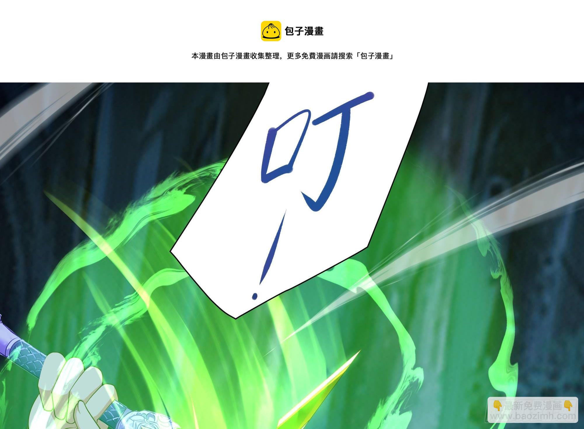 我在地府開後宮 - 第93話 魔法解除(1/3) - 2