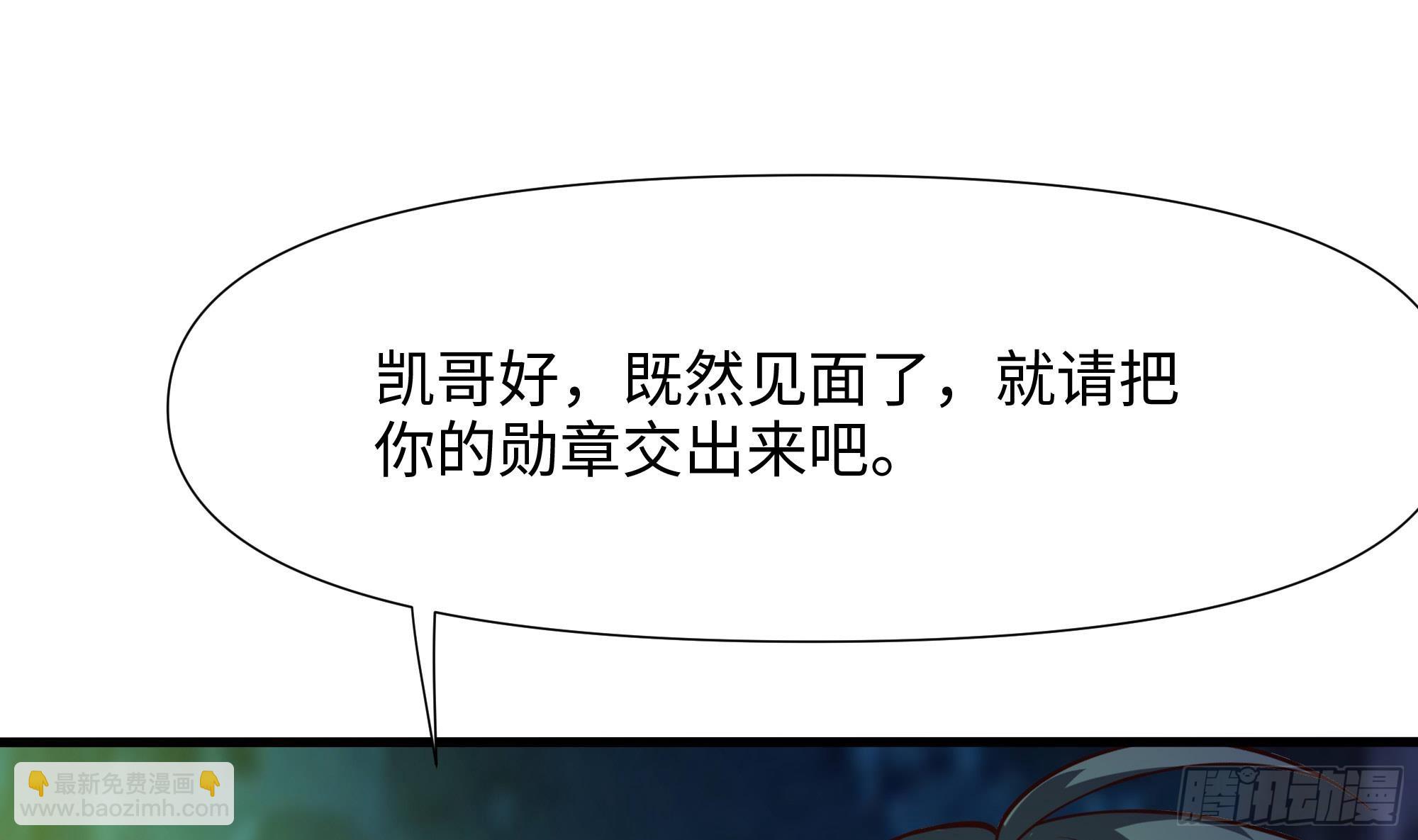 我在地府開後宮 - 第93話 魔法解除(2/3) - 1