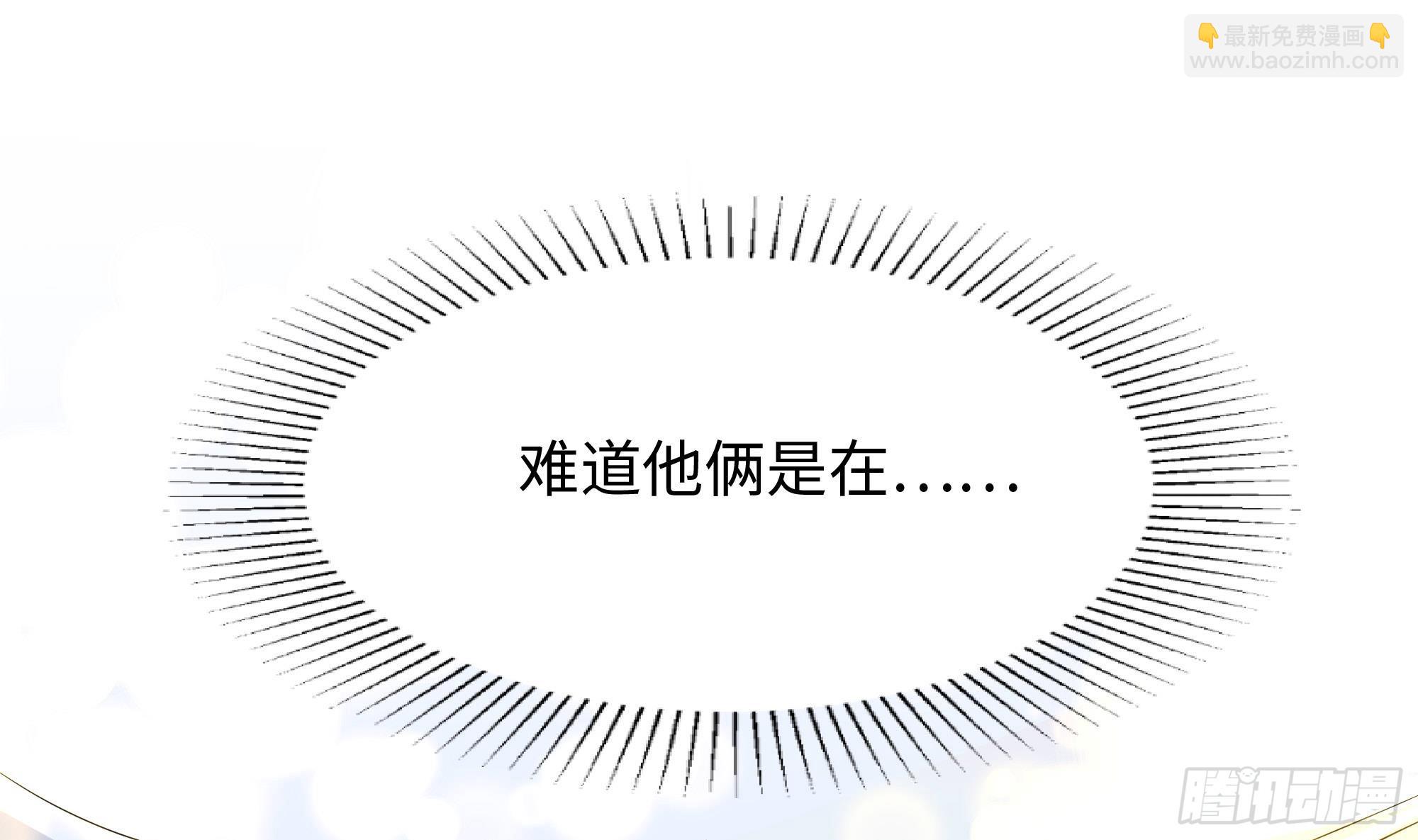 我在地府開後宮 - 第93話 魔法解除(2/3) - 7