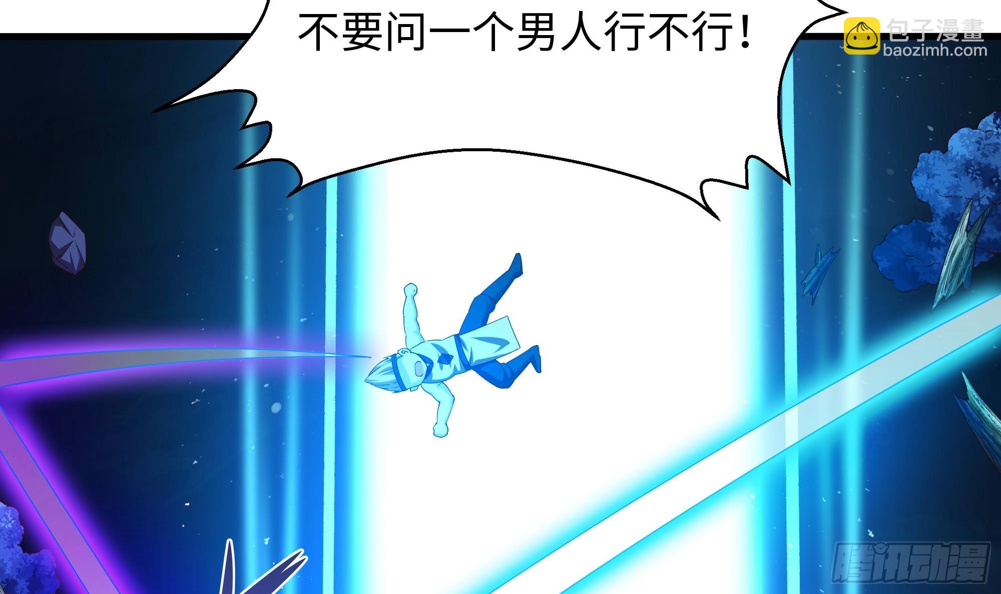 我在地府開後宮 - 第93話 魔法解除(2/3) - 8