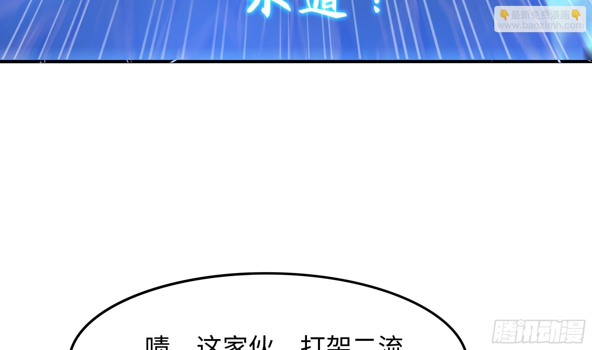 我在地府開後宮 - 第93話 魔法解除(2/3) - 2