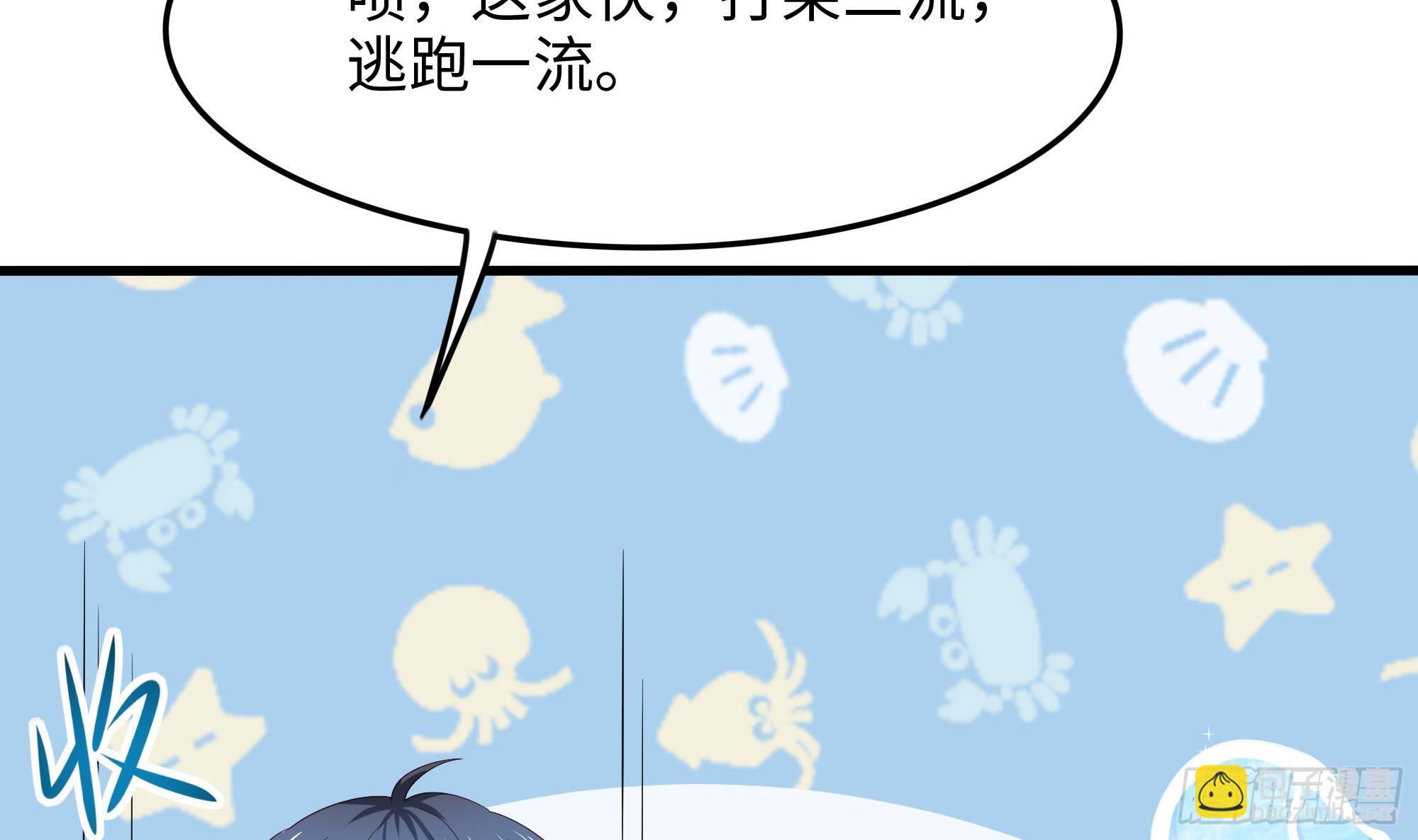 我在地府開後宮 - 第93話 魔法解除(2/3) - 3