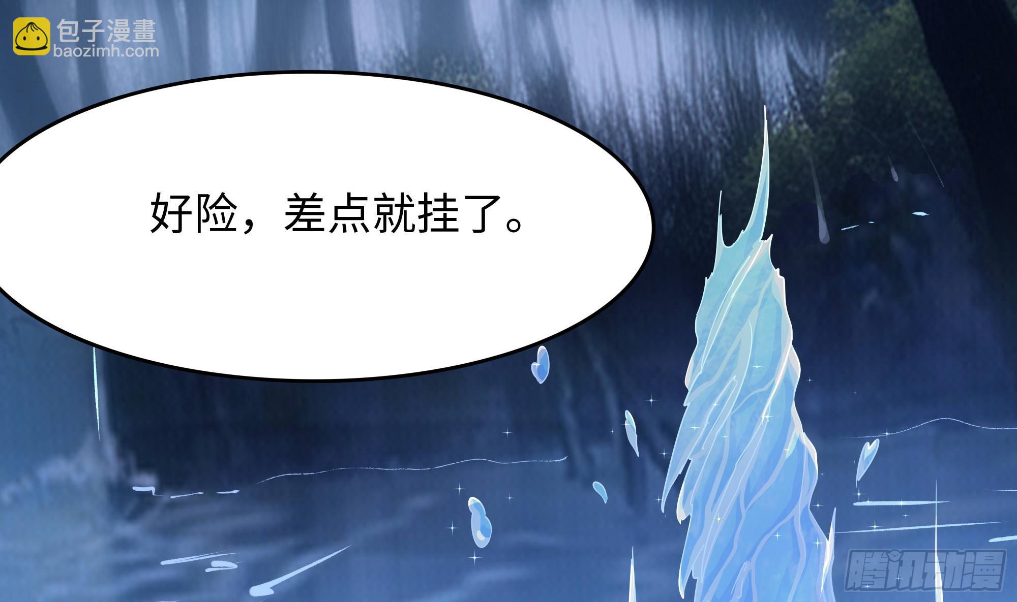 我在地府開後宮 - 第93話 魔法解除(2/3) - 1