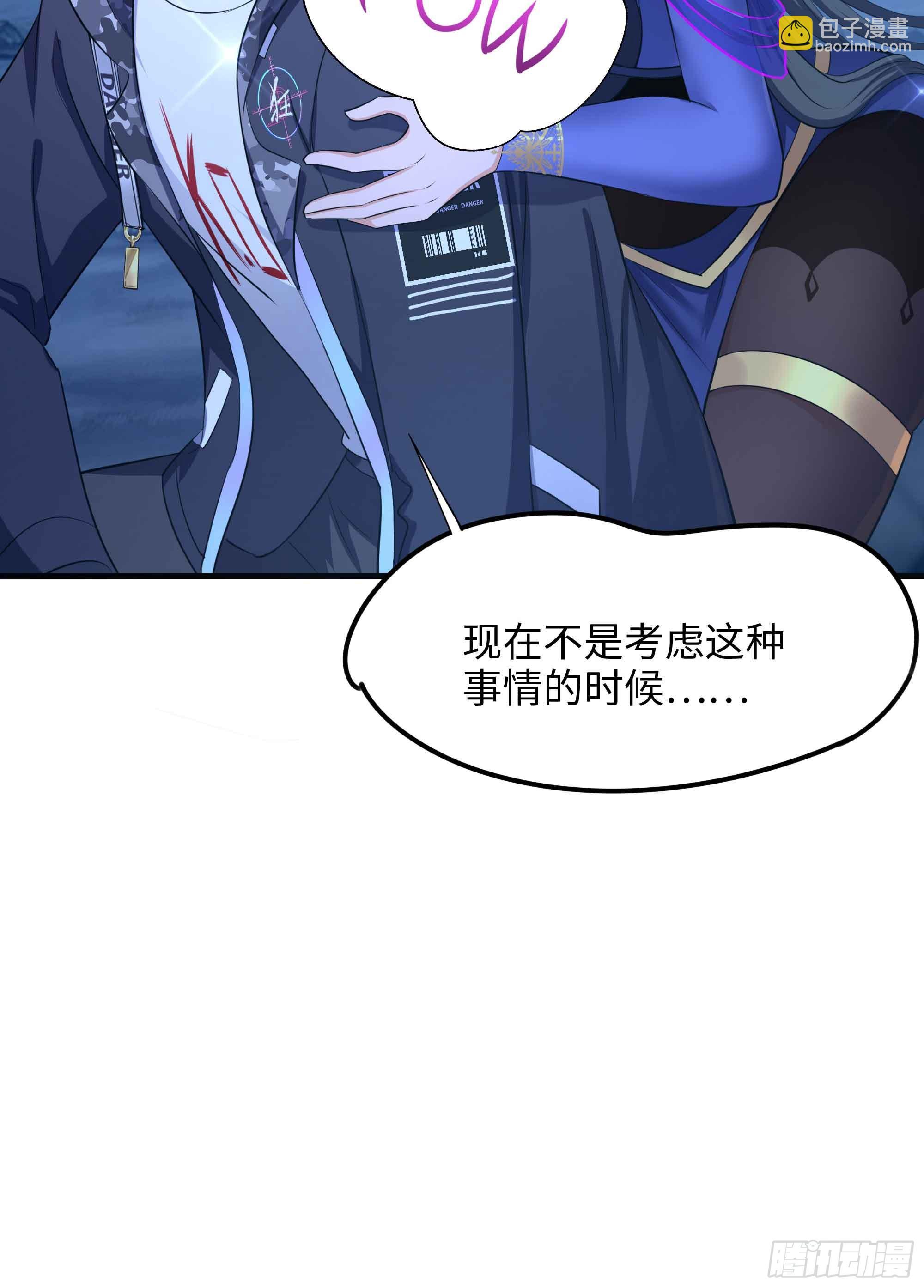 我在地府開後宮 - 第95話 不死之身(2/2) - 3