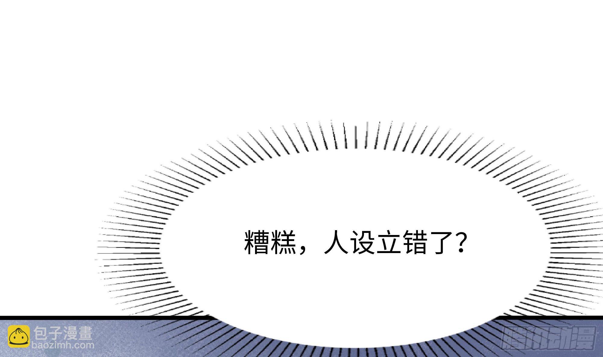 我在地府開後宮 - 第97話 打配合是吧？(1/2) - 2