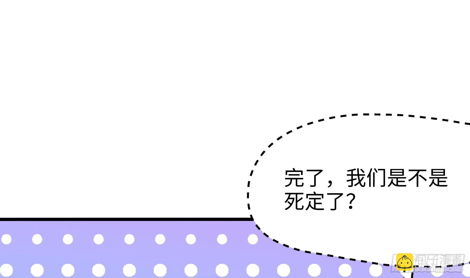 我在地府開後宮 - 第97話 打配合是吧？(1/2) - 4