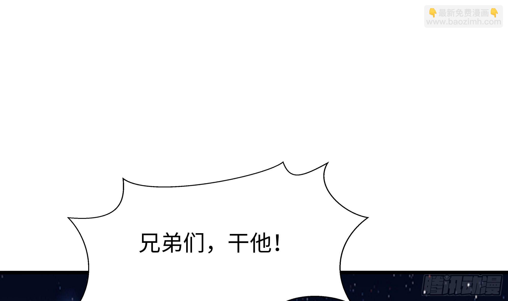 我在地府開後宮 - 第97話 打配合是吧？(1/2) - 6